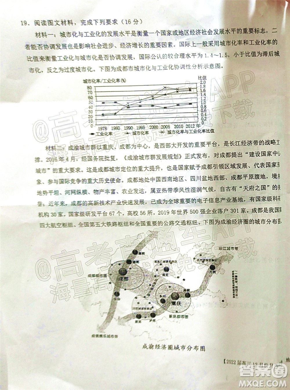 鐵嶺市六校協(xié)作體2021-2022學(xué)年度高三四聯(lián)考試地理試卷及答案