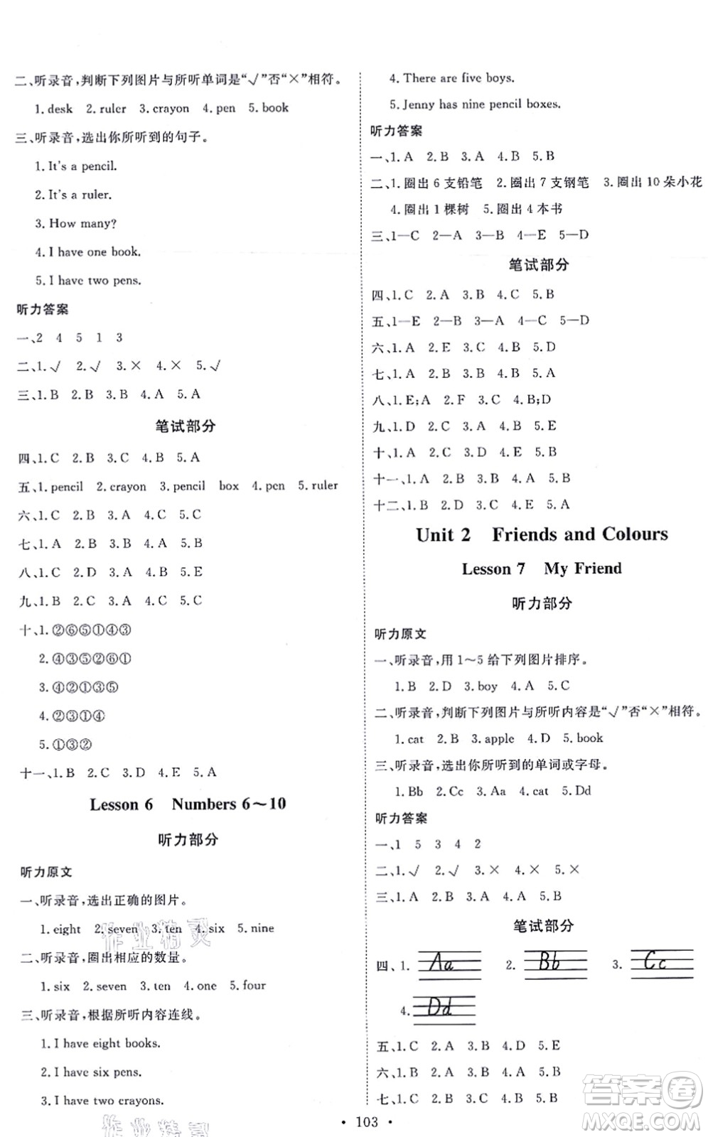 延邊教育出版社2021每時(shí)每刻快樂(lè)優(yōu)+作業(yè)本三年級(jí)英語(yǔ)上冊(cè)JJ冀教版答案