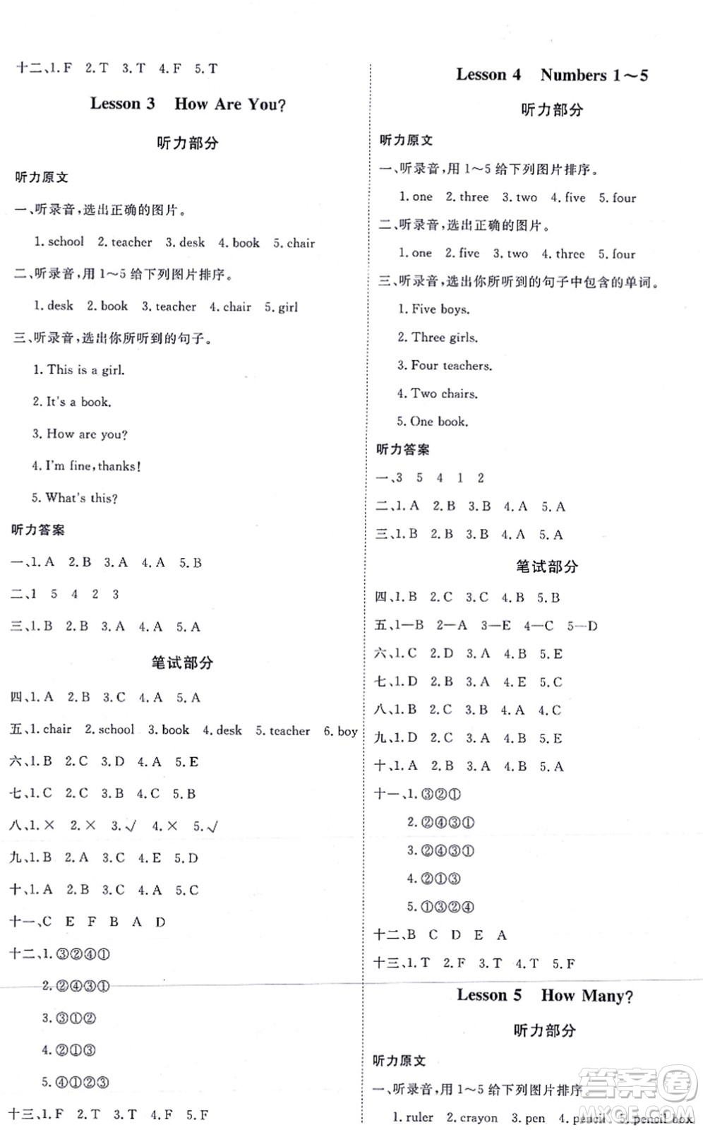 延邊教育出版社2021每時(shí)每刻快樂(lè)優(yōu)+作業(yè)本三年級(jí)英語(yǔ)上冊(cè)JJ冀教版答案