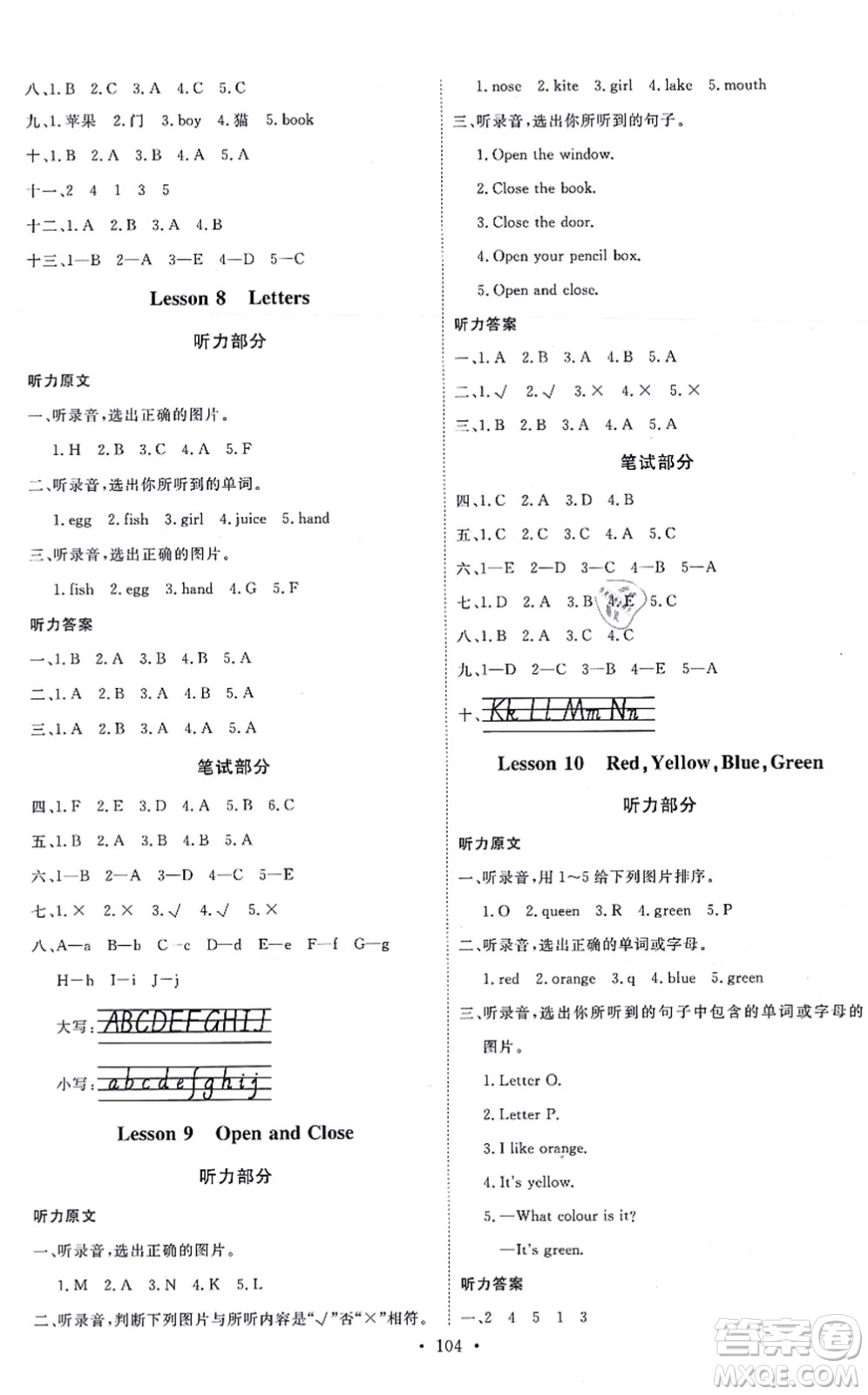 延邊教育出版社2021每時(shí)每刻快樂(lè)優(yōu)+作業(yè)本三年級(jí)英語(yǔ)上冊(cè)JJ冀教版答案