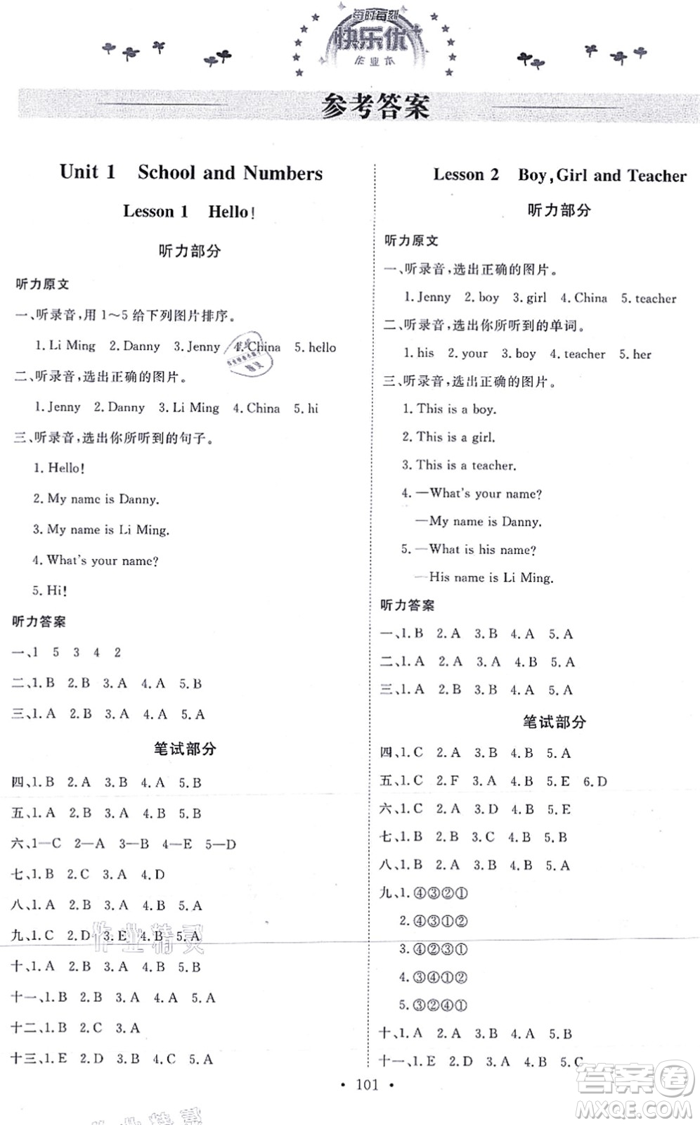 延邊教育出版社2021每時(shí)每刻快樂(lè)優(yōu)+作業(yè)本三年級(jí)英語(yǔ)上冊(cè)JJ冀教版答案