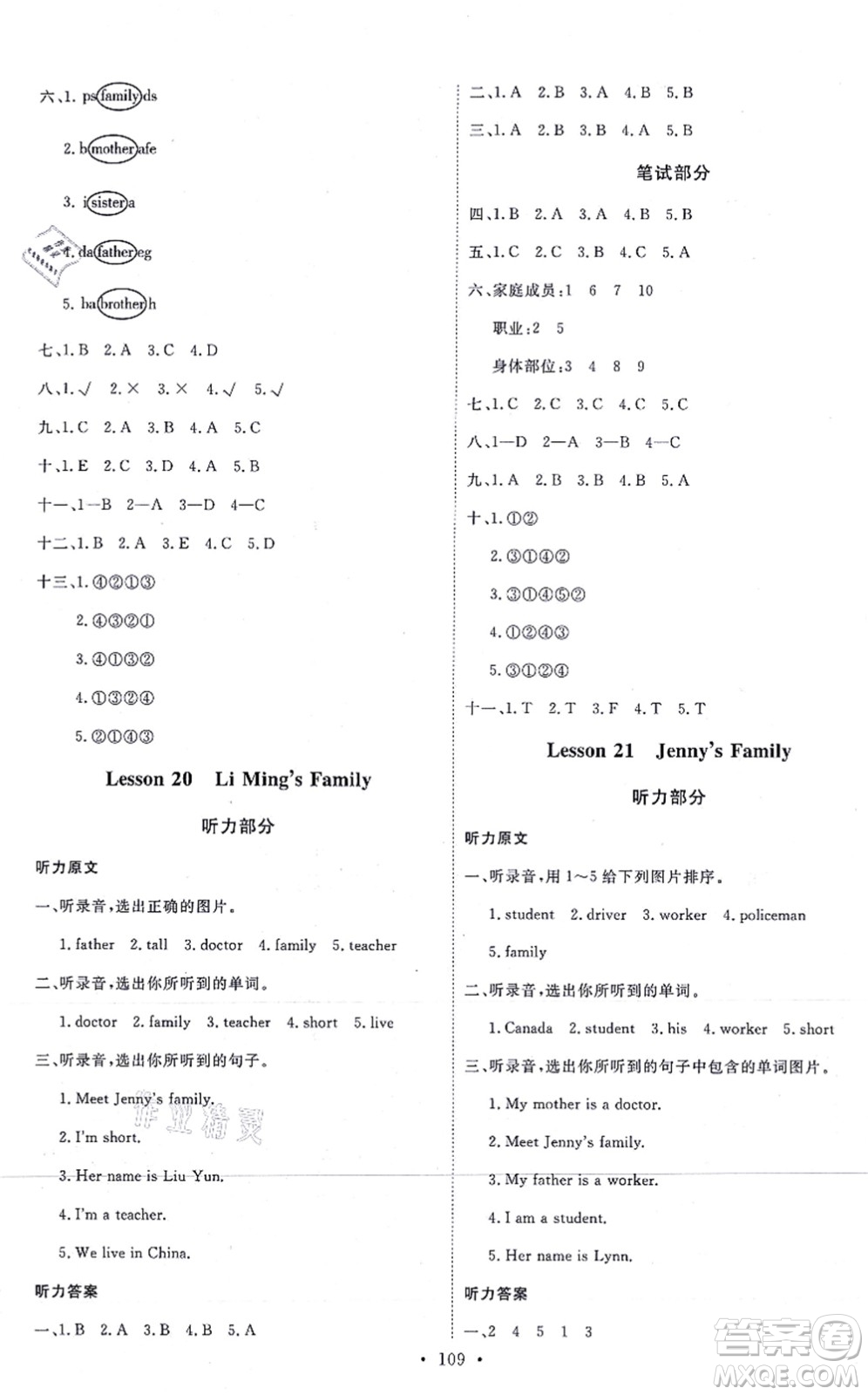 延邊教育出版社2021每時(shí)每刻快樂(lè)優(yōu)+作業(yè)本三年級(jí)英語(yǔ)上冊(cè)JJ冀教版答案