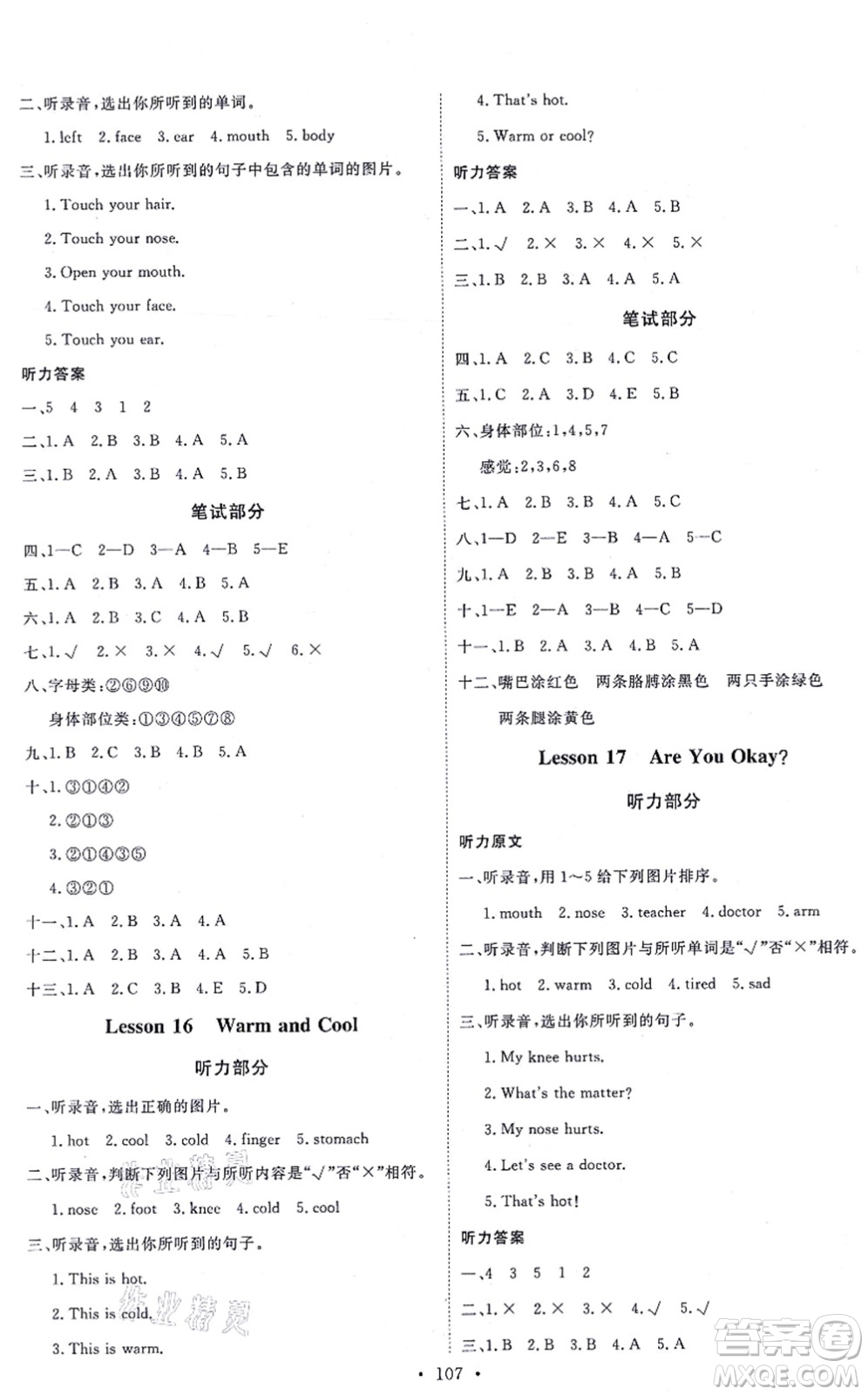 延邊教育出版社2021每時(shí)每刻快樂(lè)優(yōu)+作業(yè)本三年級(jí)英語(yǔ)上冊(cè)JJ冀教版答案