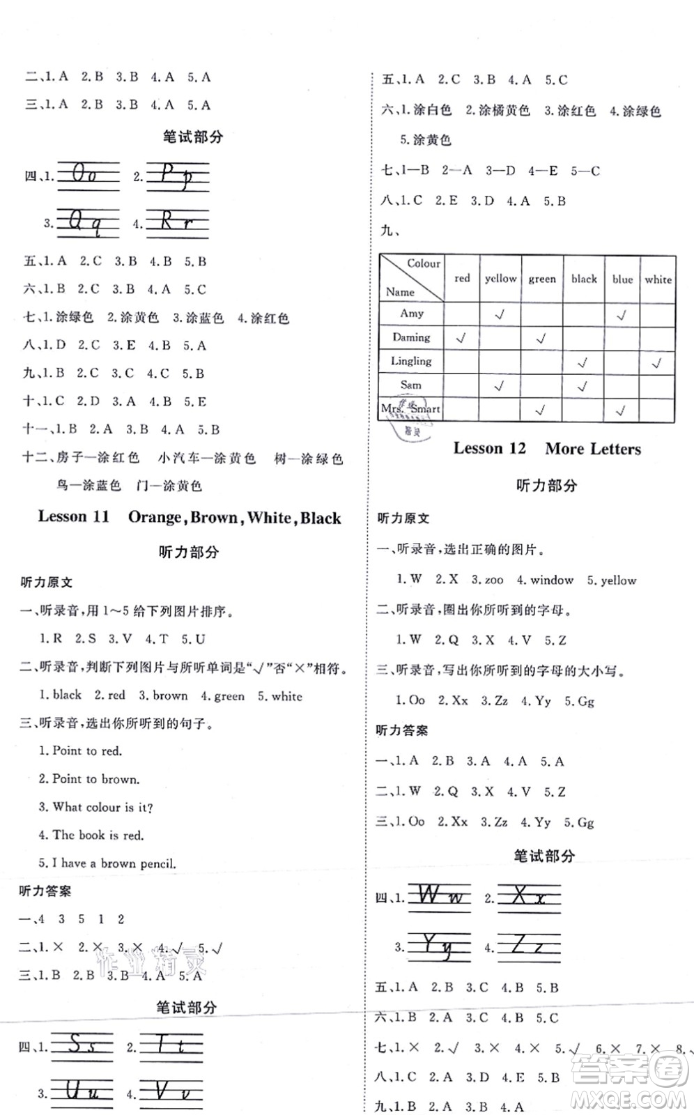 延邊教育出版社2021每時(shí)每刻快樂(lè)優(yōu)+作業(yè)本三年級(jí)英語(yǔ)上冊(cè)JJ冀教版答案
