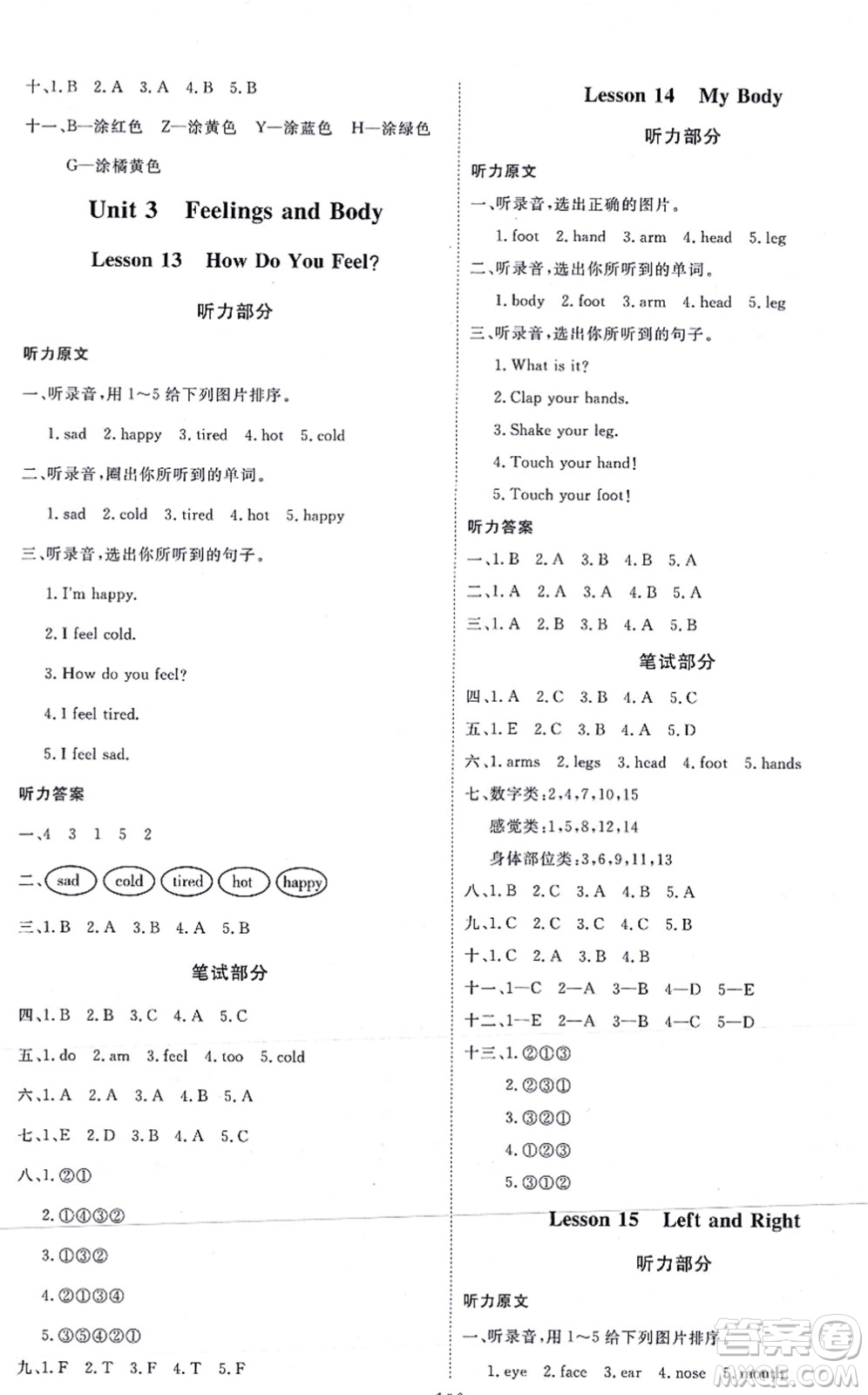 延邊教育出版社2021每時(shí)每刻快樂(lè)優(yōu)+作業(yè)本三年級(jí)英語(yǔ)上冊(cè)JJ冀教版答案
