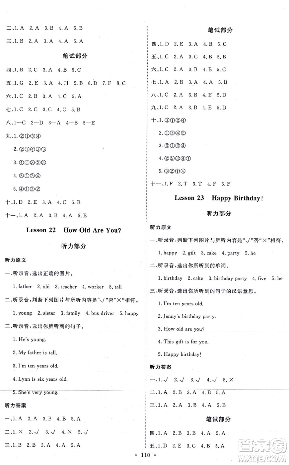 延邊教育出版社2021每時(shí)每刻快樂(lè)優(yōu)+作業(yè)本三年級(jí)英語(yǔ)上冊(cè)JJ冀教版答案