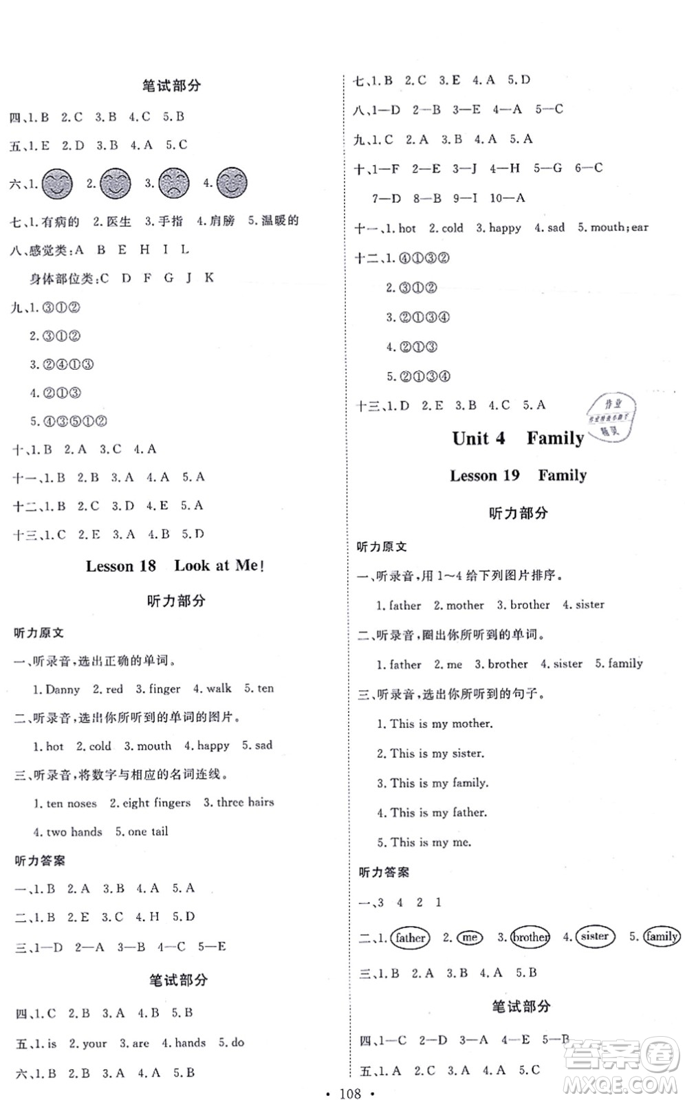 延邊教育出版社2021每時(shí)每刻快樂(lè)優(yōu)+作業(yè)本三年級(jí)英語(yǔ)上冊(cè)JJ冀教版答案