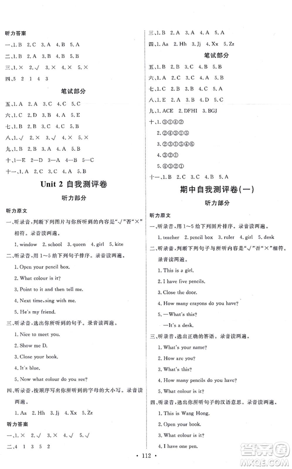 延邊教育出版社2021每時(shí)每刻快樂(lè)優(yōu)+作業(yè)本三年級(jí)英語(yǔ)上冊(cè)JJ冀教版答案