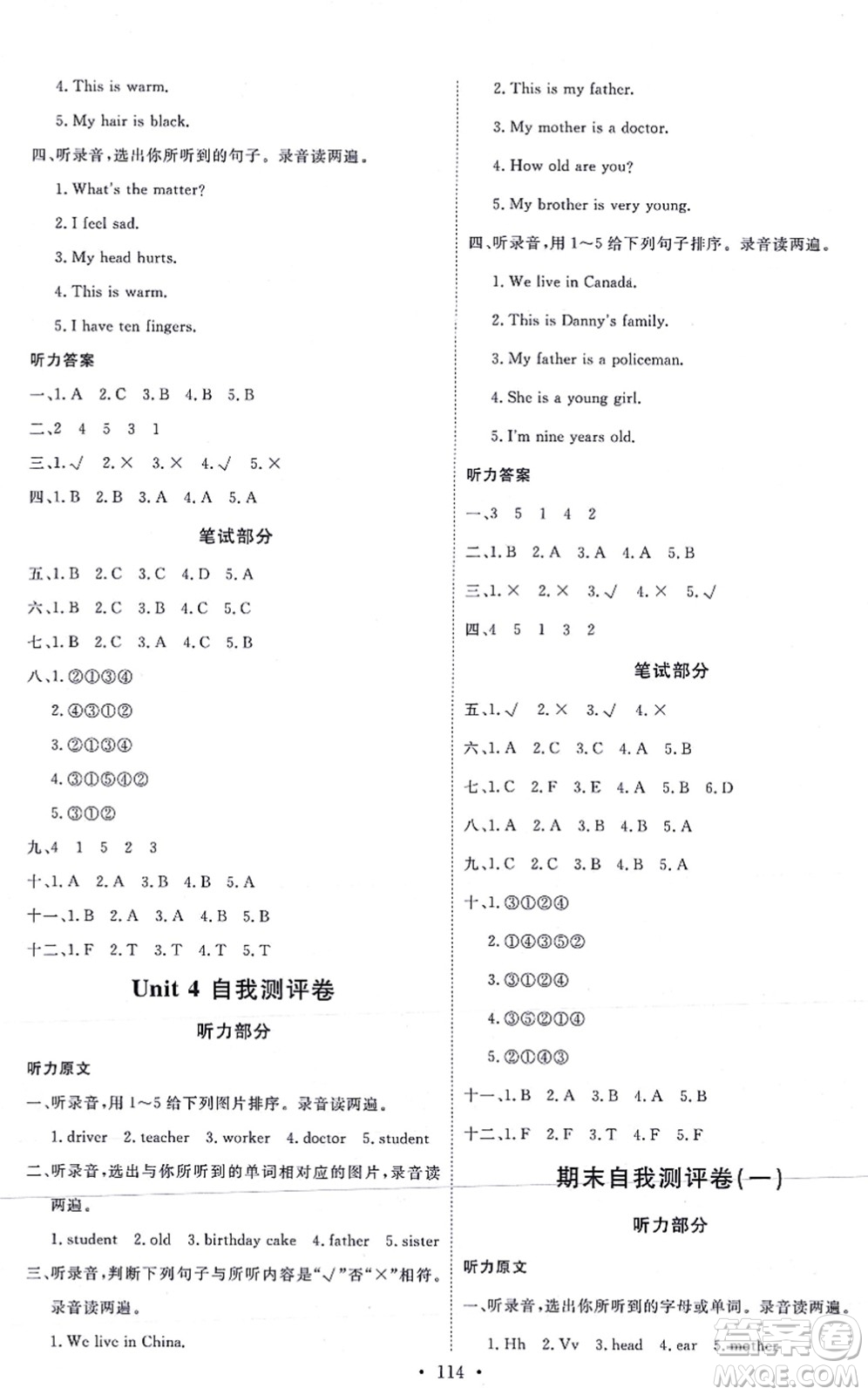 延邊教育出版社2021每時(shí)每刻快樂(lè)優(yōu)+作業(yè)本三年級(jí)英語(yǔ)上冊(cè)JJ冀教版答案