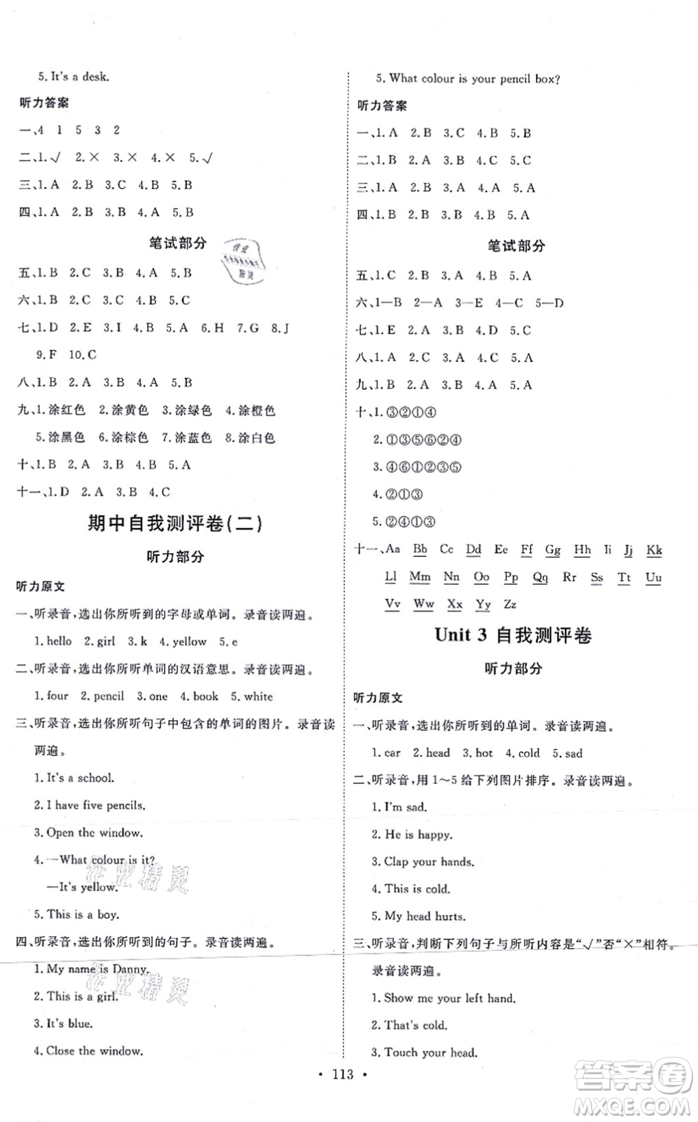 延邊教育出版社2021每時(shí)每刻快樂(lè)優(yōu)+作業(yè)本三年級(jí)英語(yǔ)上冊(cè)JJ冀教版答案