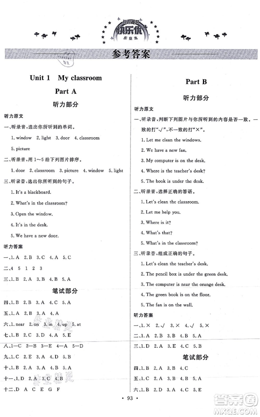 延邊教育出版社2021每時(shí)每刻快樂(lè)優(yōu)+作業(yè)本四年級(jí)英語(yǔ)上冊(cè)RJ人教版答案