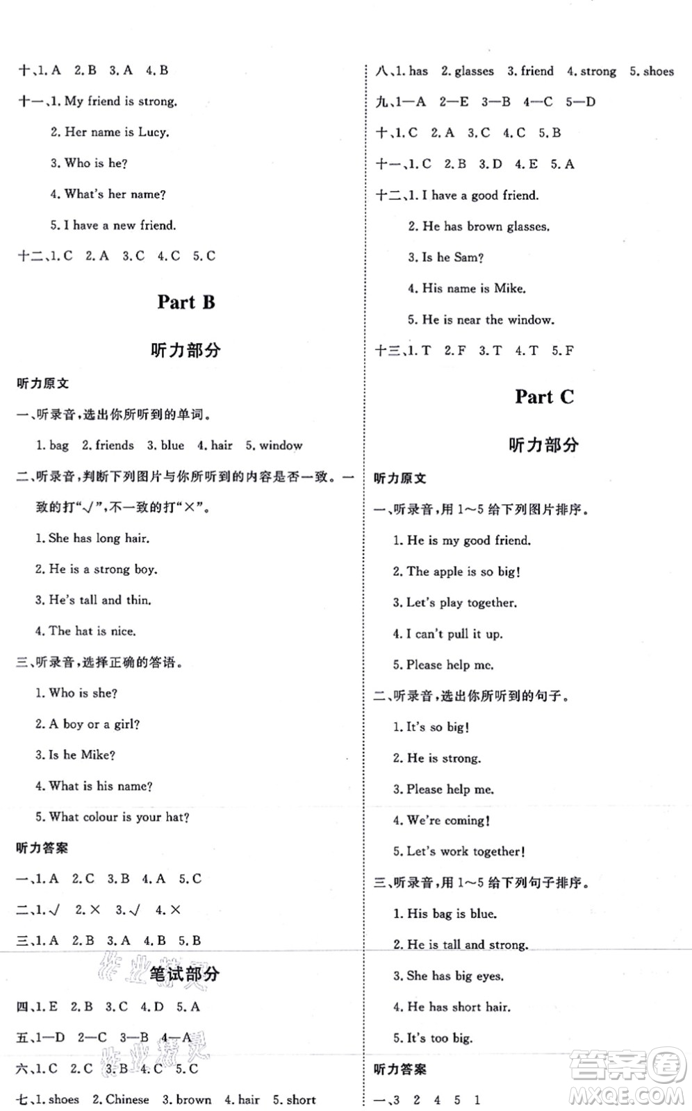 延邊教育出版社2021每時(shí)每刻快樂(lè)優(yōu)+作業(yè)本四年級(jí)英語(yǔ)上冊(cè)RJ人教版答案