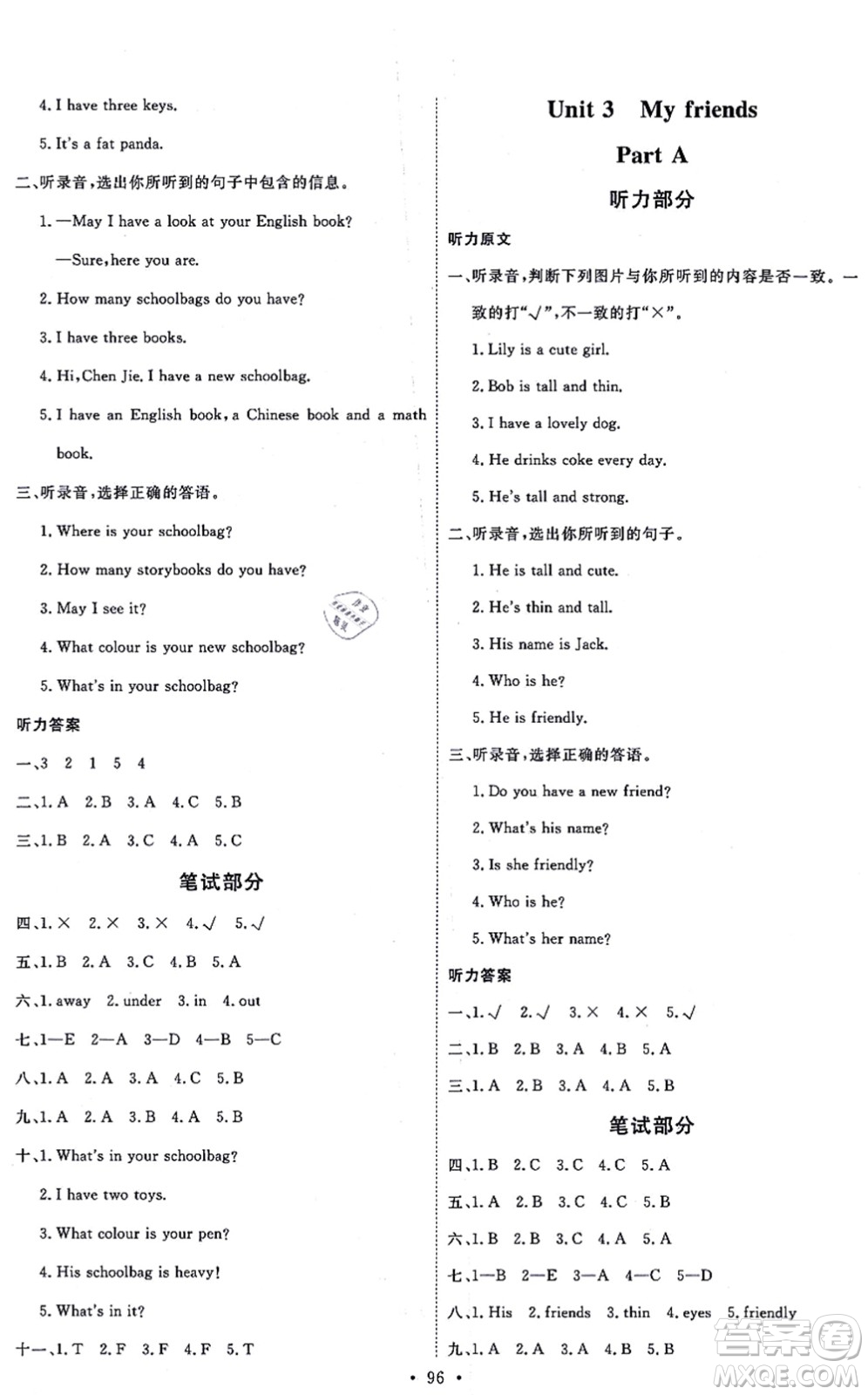 延邊教育出版社2021每時(shí)每刻快樂(lè)優(yōu)+作業(yè)本四年級(jí)英語(yǔ)上冊(cè)RJ人教版答案