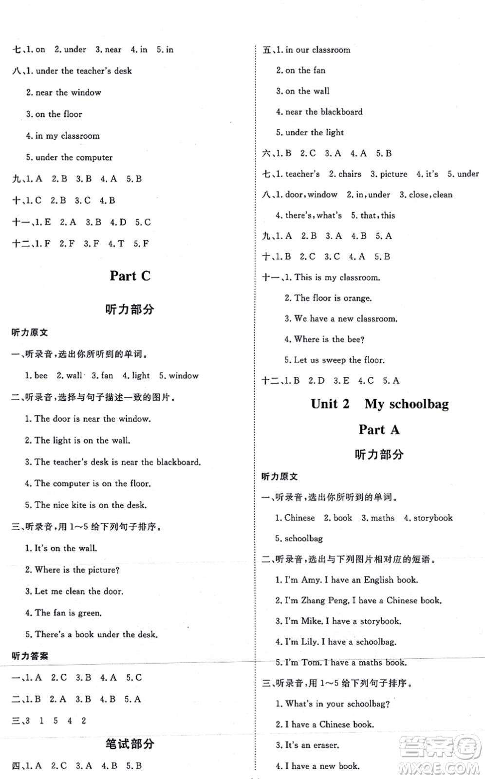 延邊教育出版社2021每時(shí)每刻快樂(lè)優(yōu)+作業(yè)本四年級(jí)英語(yǔ)上冊(cè)RJ人教版答案