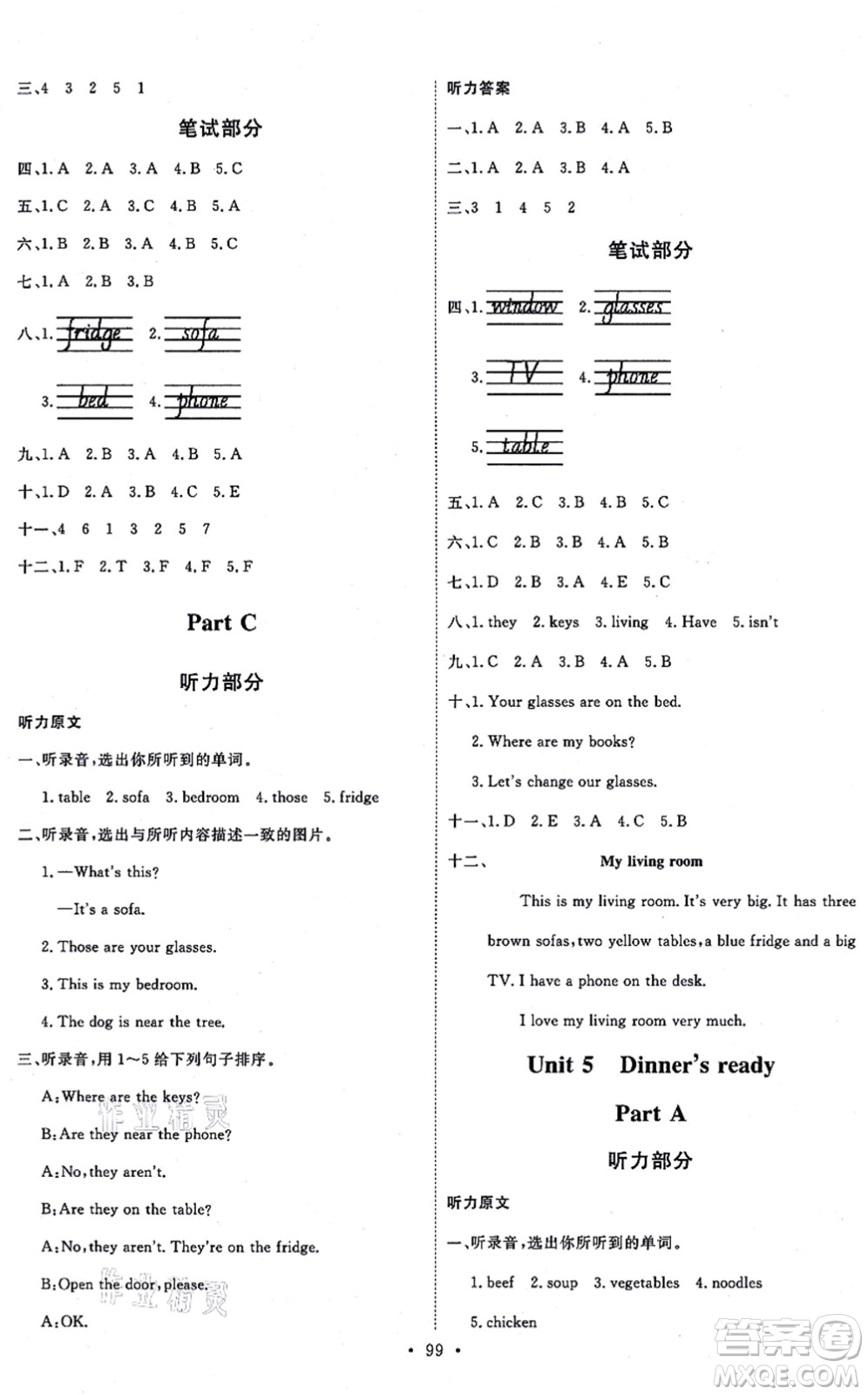 延邊教育出版社2021每時(shí)每刻快樂(lè)優(yōu)+作業(yè)本四年級(jí)英語(yǔ)上冊(cè)RJ人教版答案