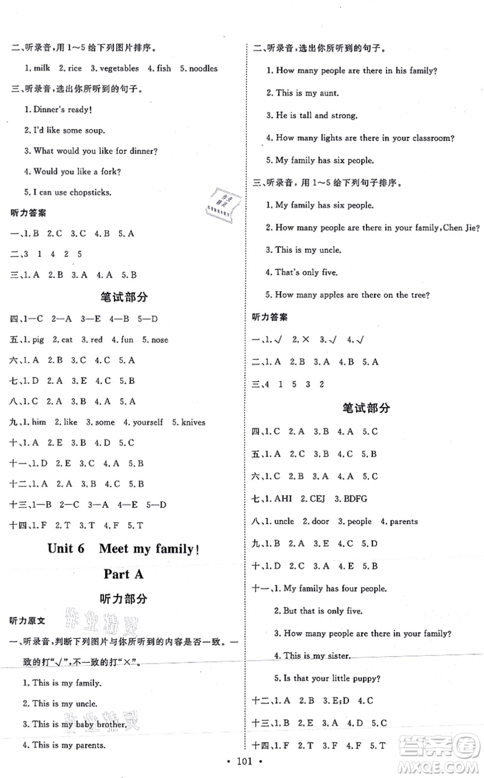 延邊教育出版社2021每時(shí)每刻快樂(lè)優(yōu)+作業(yè)本四年級(jí)英語(yǔ)上冊(cè)RJ人教版答案