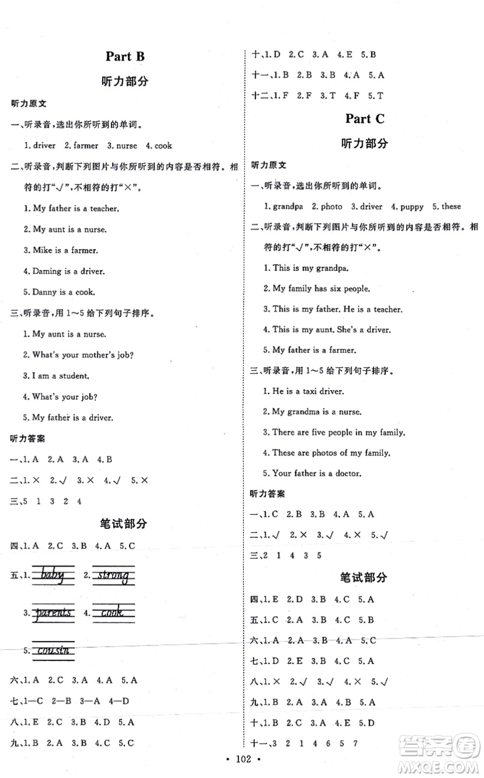 延邊教育出版社2021每時(shí)每刻快樂(lè)優(yōu)+作業(yè)本四年級(jí)英語(yǔ)上冊(cè)RJ人教版答案