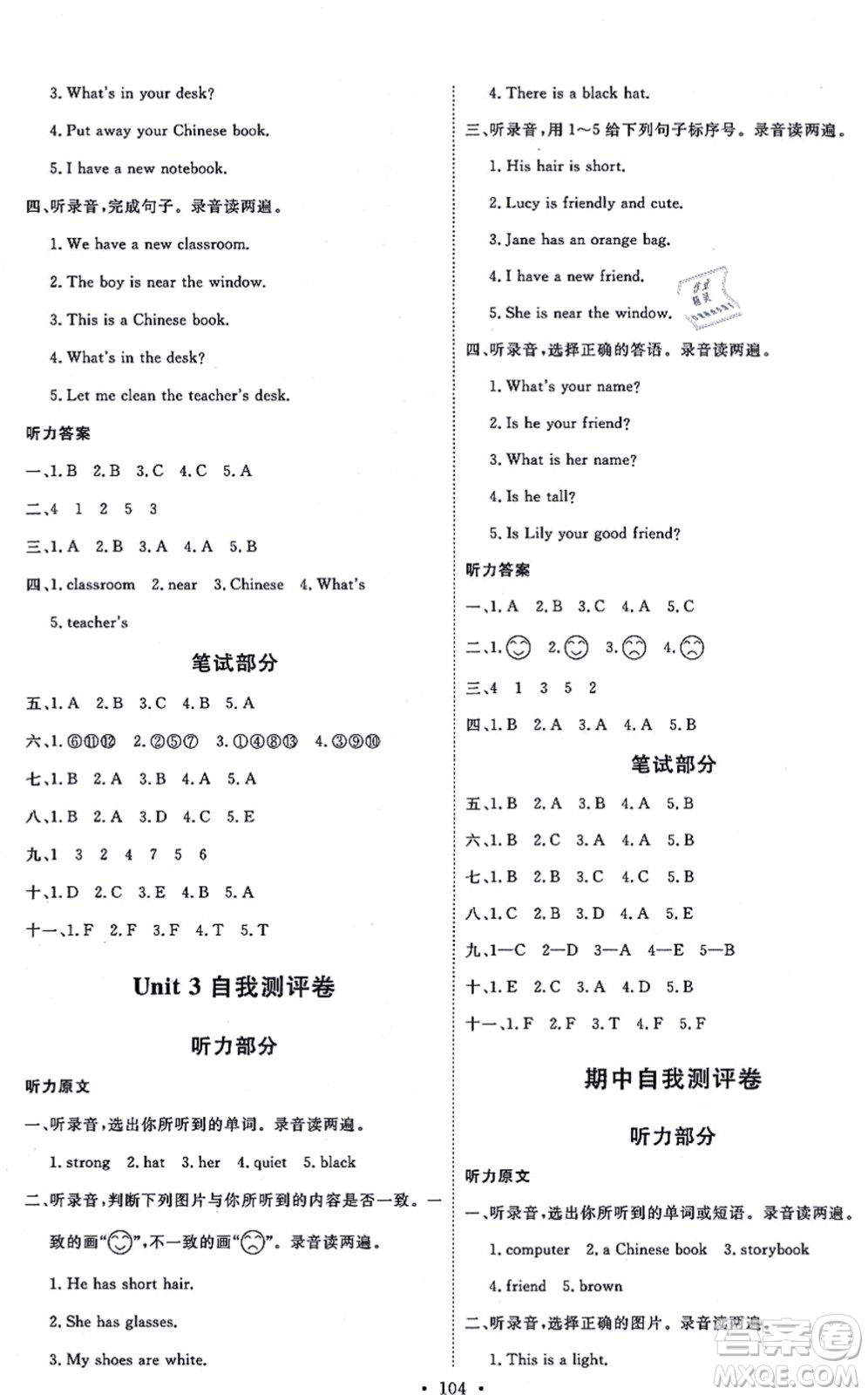 延邊教育出版社2021每時(shí)每刻快樂(lè)優(yōu)+作業(yè)本四年級(jí)英語(yǔ)上冊(cè)RJ人教版答案