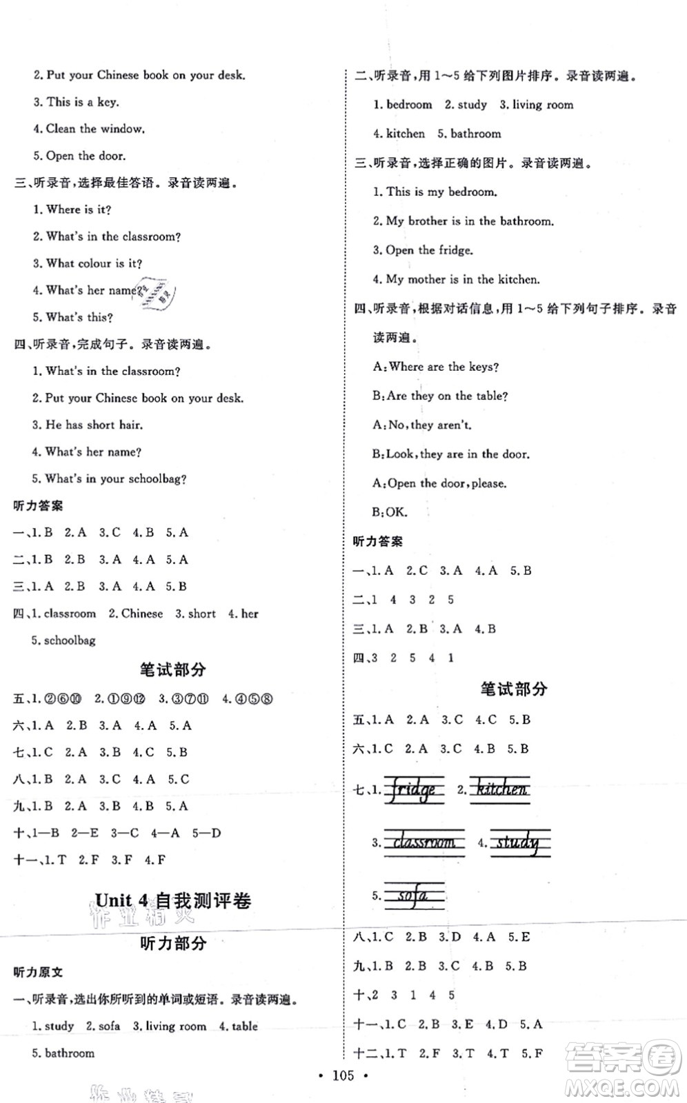 延邊教育出版社2021每時(shí)每刻快樂(lè)優(yōu)+作業(yè)本四年級(jí)英語(yǔ)上冊(cè)RJ人教版答案