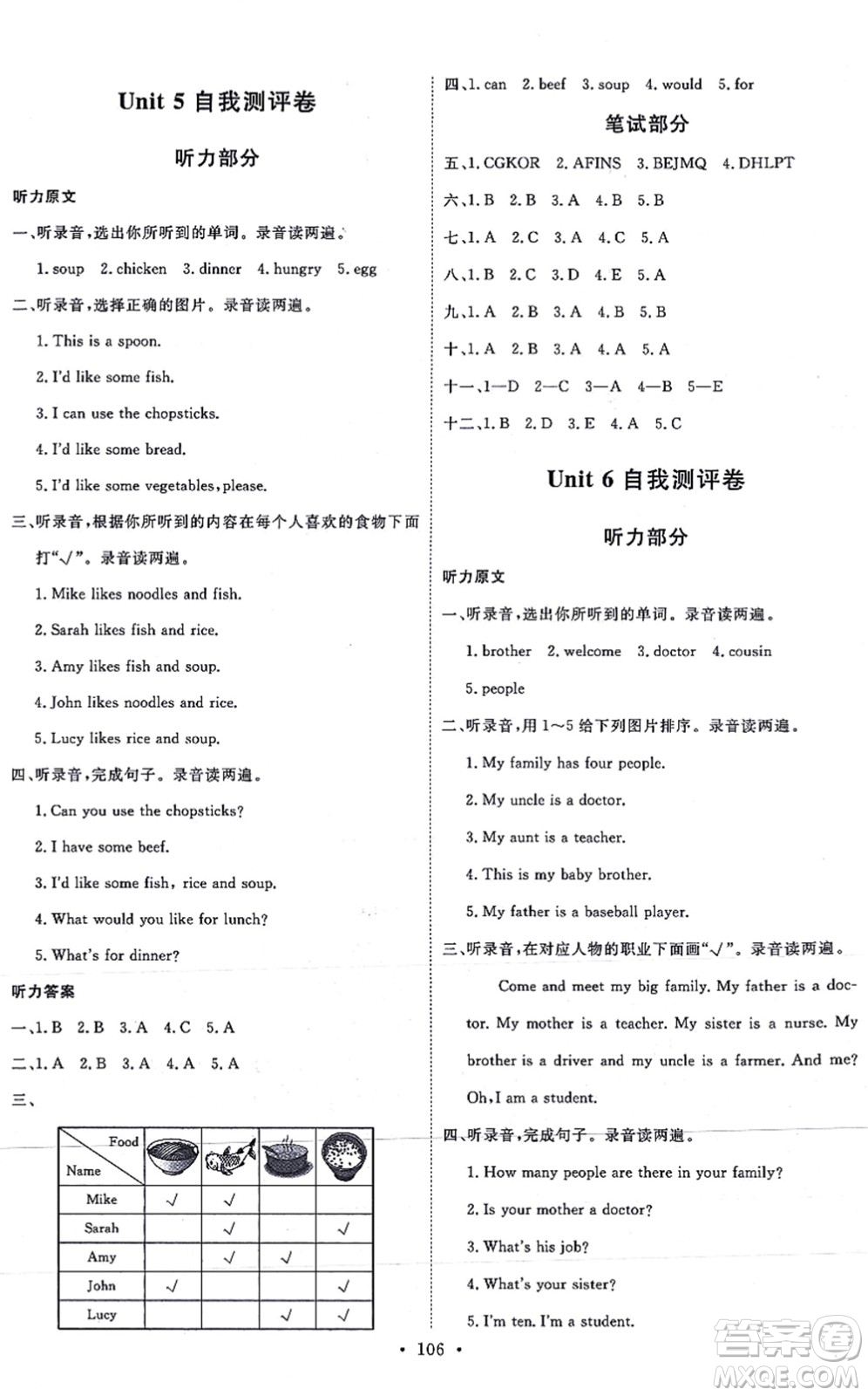 延邊教育出版社2021每時(shí)每刻快樂(lè)優(yōu)+作業(yè)本四年級(jí)英語(yǔ)上冊(cè)RJ人教版答案
