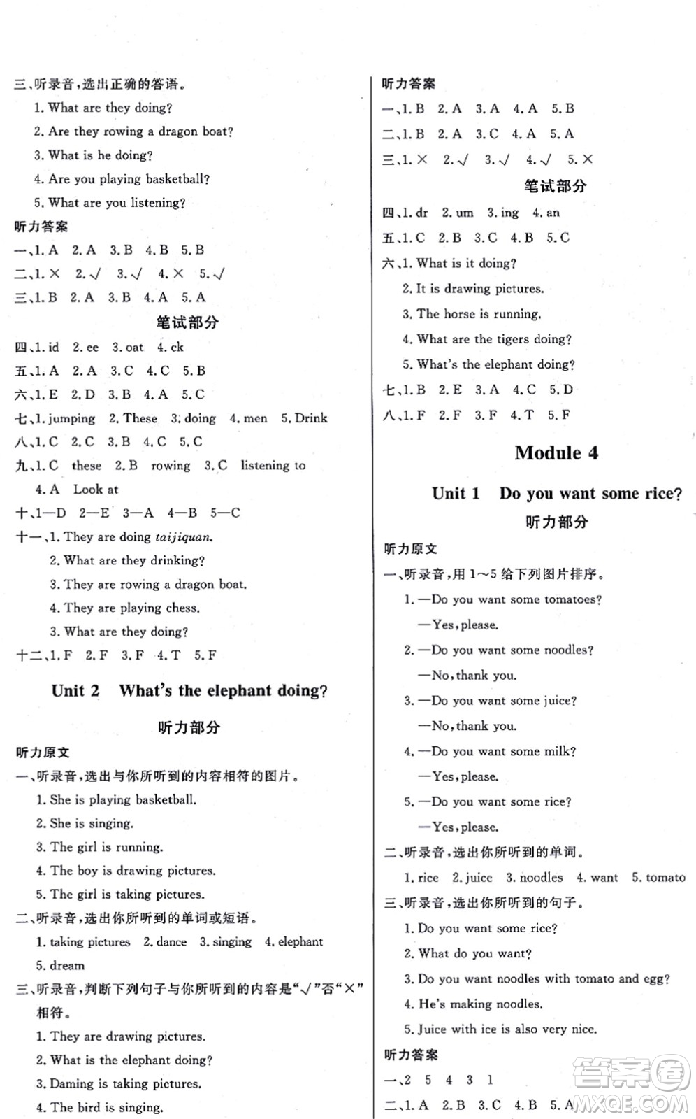 延邊教育出版社2021每時(shí)每刻快樂(lè)優(yōu)+作業(yè)本四年級(jí)英語(yǔ)上冊(cè)WY外研版答案