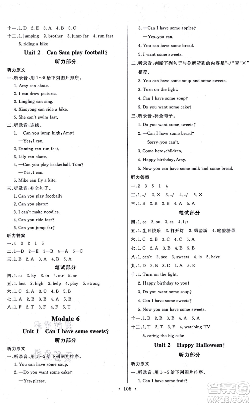延邊教育出版社2021每時(shí)每刻快樂(lè)優(yōu)+作業(yè)本四年級(jí)英語(yǔ)上冊(cè)WY外研版答案