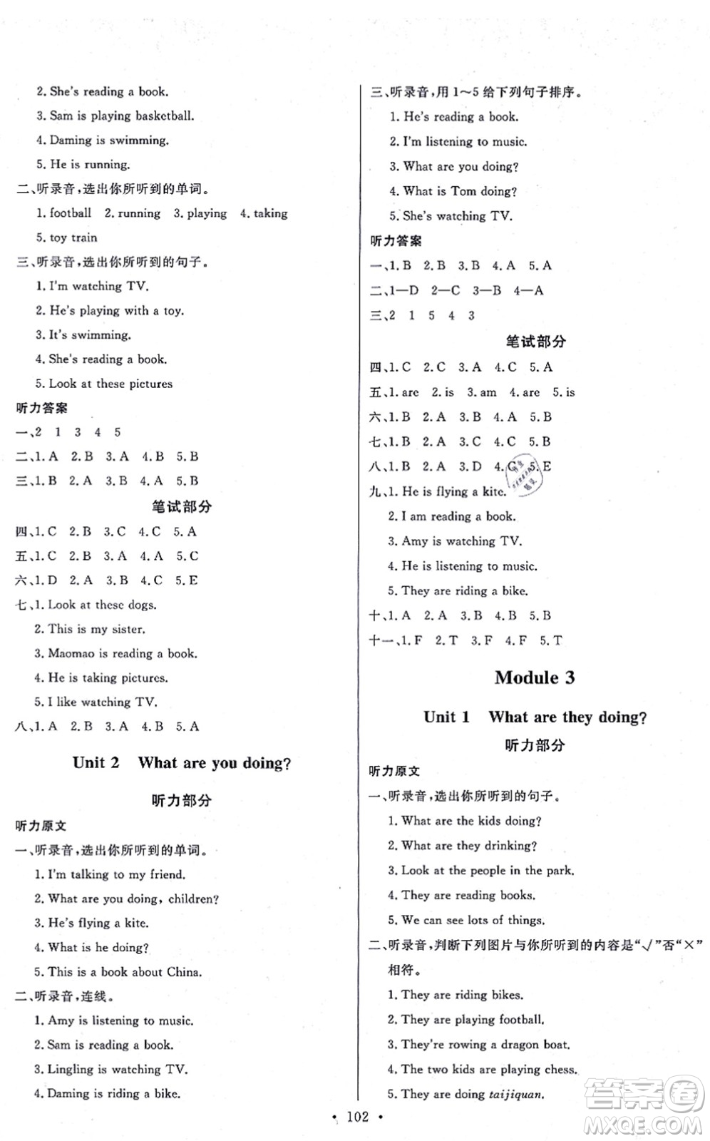 延邊教育出版社2021每時(shí)每刻快樂(lè)優(yōu)+作業(yè)本四年級(jí)英語(yǔ)上冊(cè)WY外研版答案