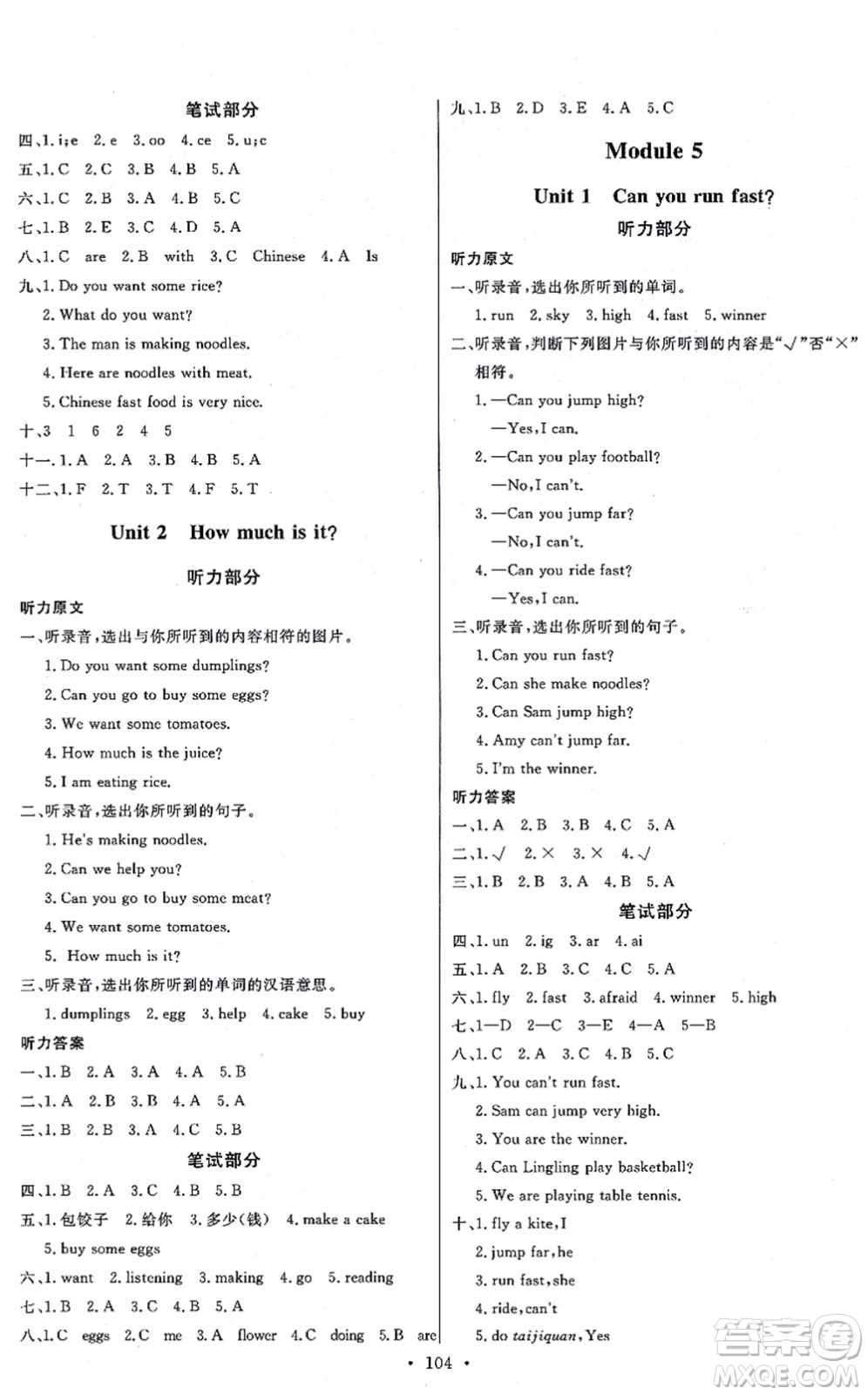 延邊教育出版社2021每時(shí)每刻快樂(lè)優(yōu)+作業(yè)本四年級(jí)英語(yǔ)上冊(cè)WY外研版答案