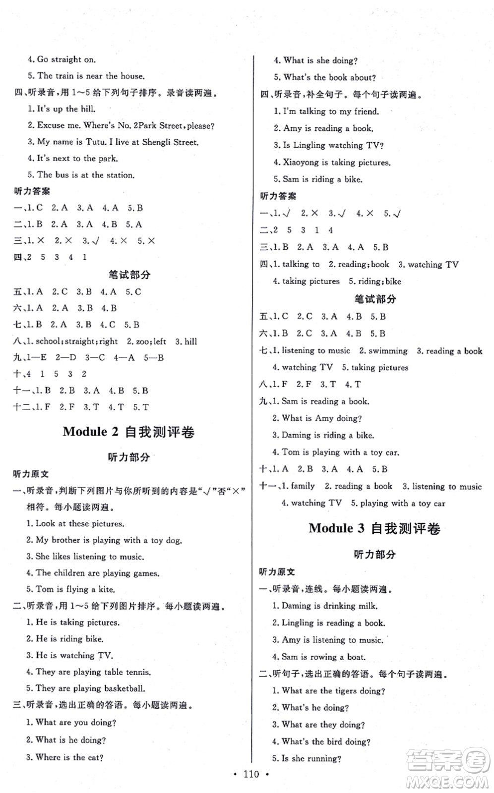 延邊教育出版社2021每時(shí)每刻快樂(lè)優(yōu)+作業(yè)本四年級(jí)英語(yǔ)上冊(cè)WY外研版答案