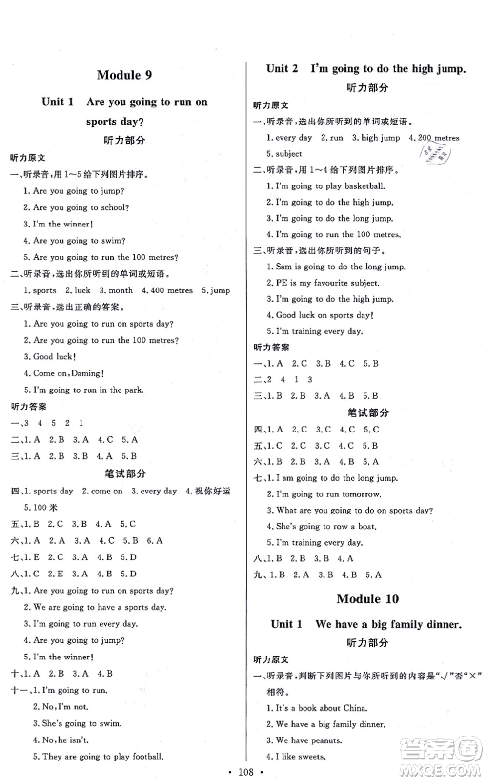 延邊教育出版社2021每時(shí)每刻快樂(lè)優(yōu)+作業(yè)本四年級(jí)英語(yǔ)上冊(cè)WY外研版答案