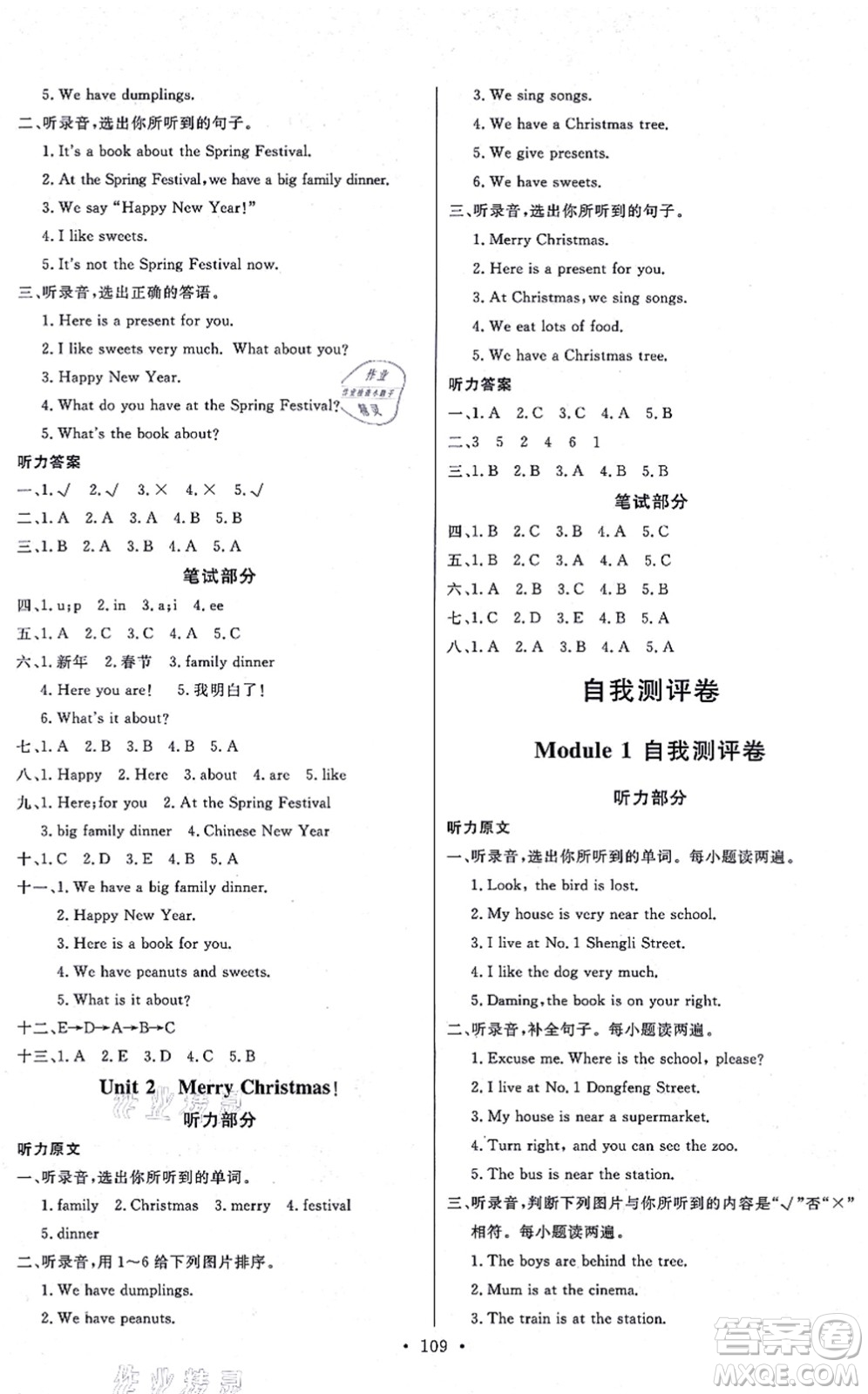 延邊教育出版社2021每時(shí)每刻快樂(lè)優(yōu)+作業(yè)本四年級(jí)英語(yǔ)上冊(cè)WY外研版答案