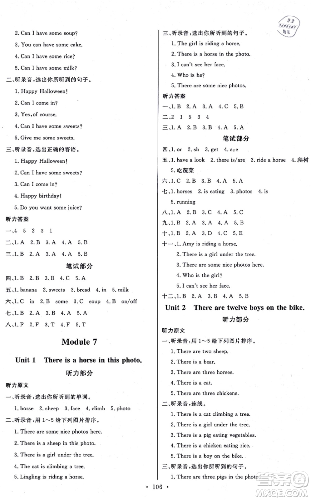 延邊教育出版社2021每時(shí)每刻快樂(lè)優(yōu)+作業(yè)本四年級(jí)英語(yǔ)上冊(cè)WY外研版答案