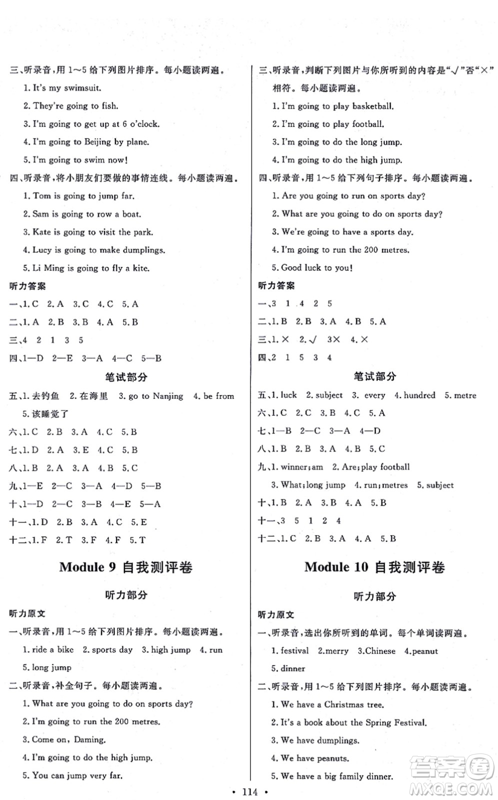 延邊教育出版社2021每時(shí)每刻快樂(lè)優(yōu)+作業(yè)本四年級(jí)英語(yǔ)上冊(cè)WY外研版答案