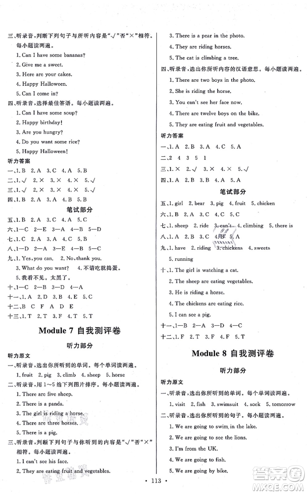 延邊教育出版社2021每時(shí)每刻快樂(lè)優(yōu)+作業(yè)本四年級(jí)英語(yǔ)上冊(cè)WY外研版答案