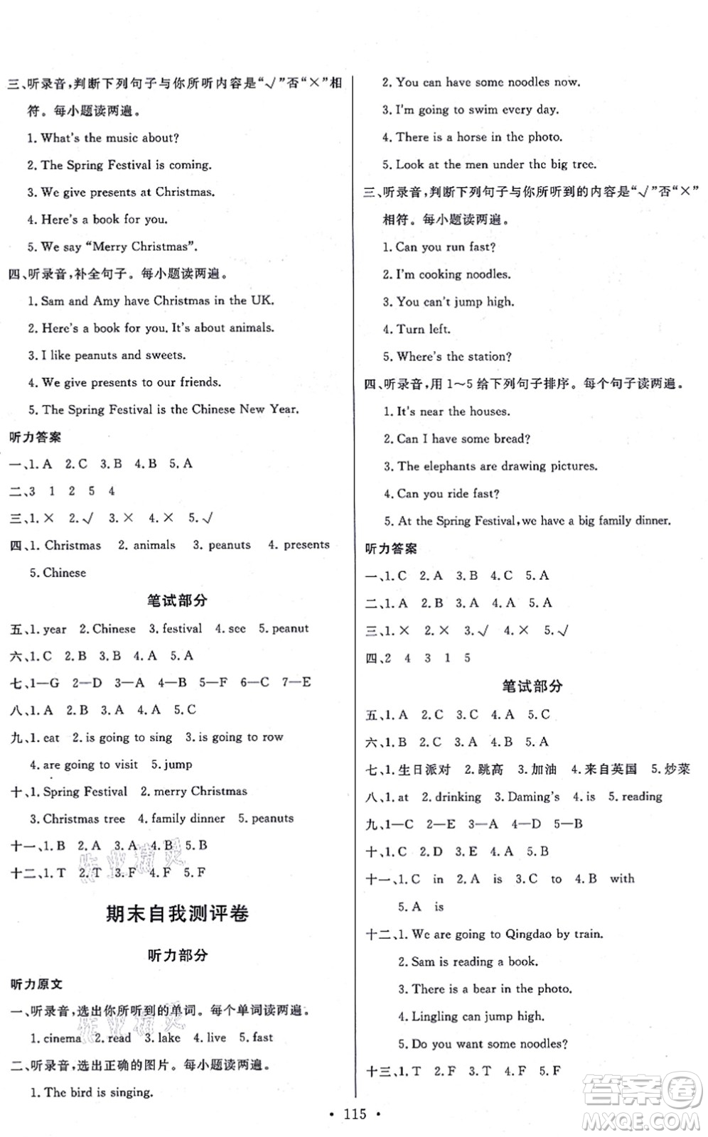 延邊教育出版社2021每時(shí)每刻快樂(lè)優(yōu)+作業(yè)本四年級(jí)英語(yǔ)上冊(cè)WY外研版答案