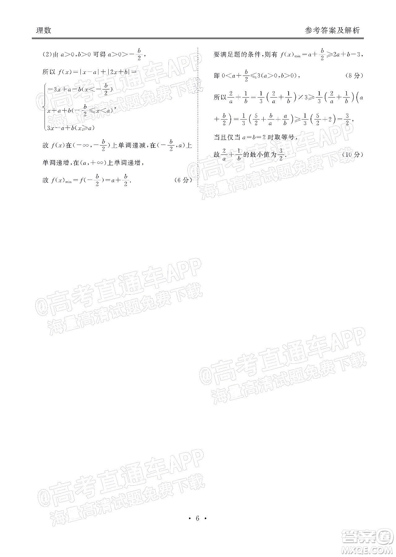 2022屆四省名校高三第二次大聯(lián)考理數(shù)試題及答案