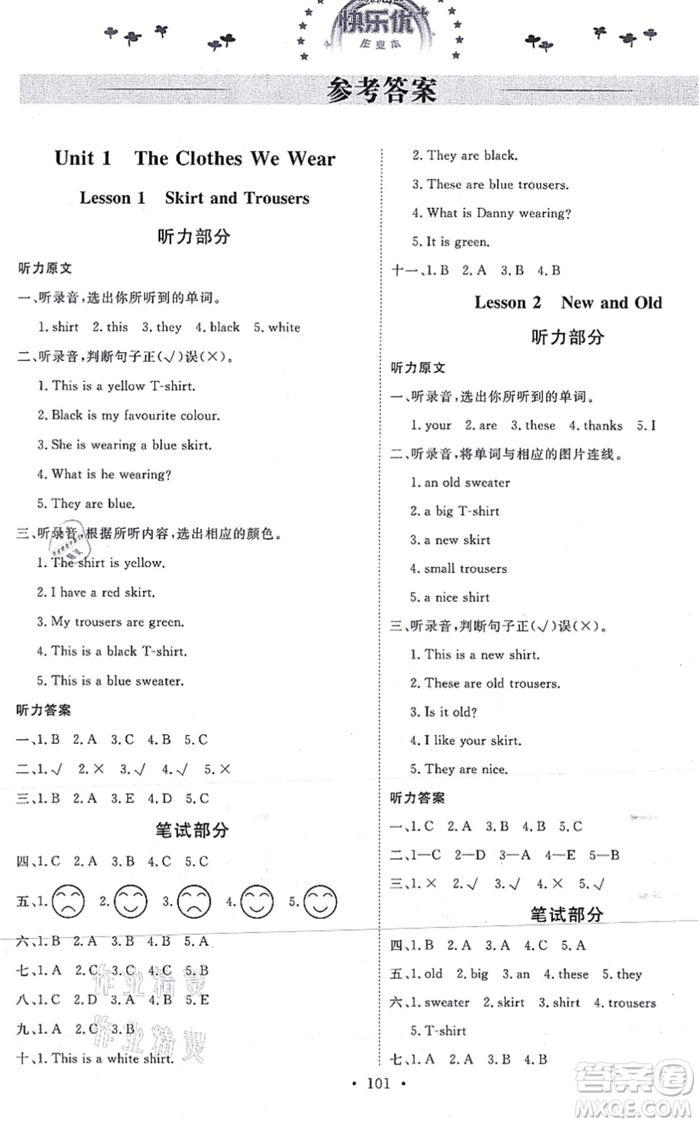 延邊教育出版社2021每時(shí)每刻快樂優(yōu)+作業(yè)本四年級(jí)英語(yǔ)上冊(cè)JJ冀教版答案