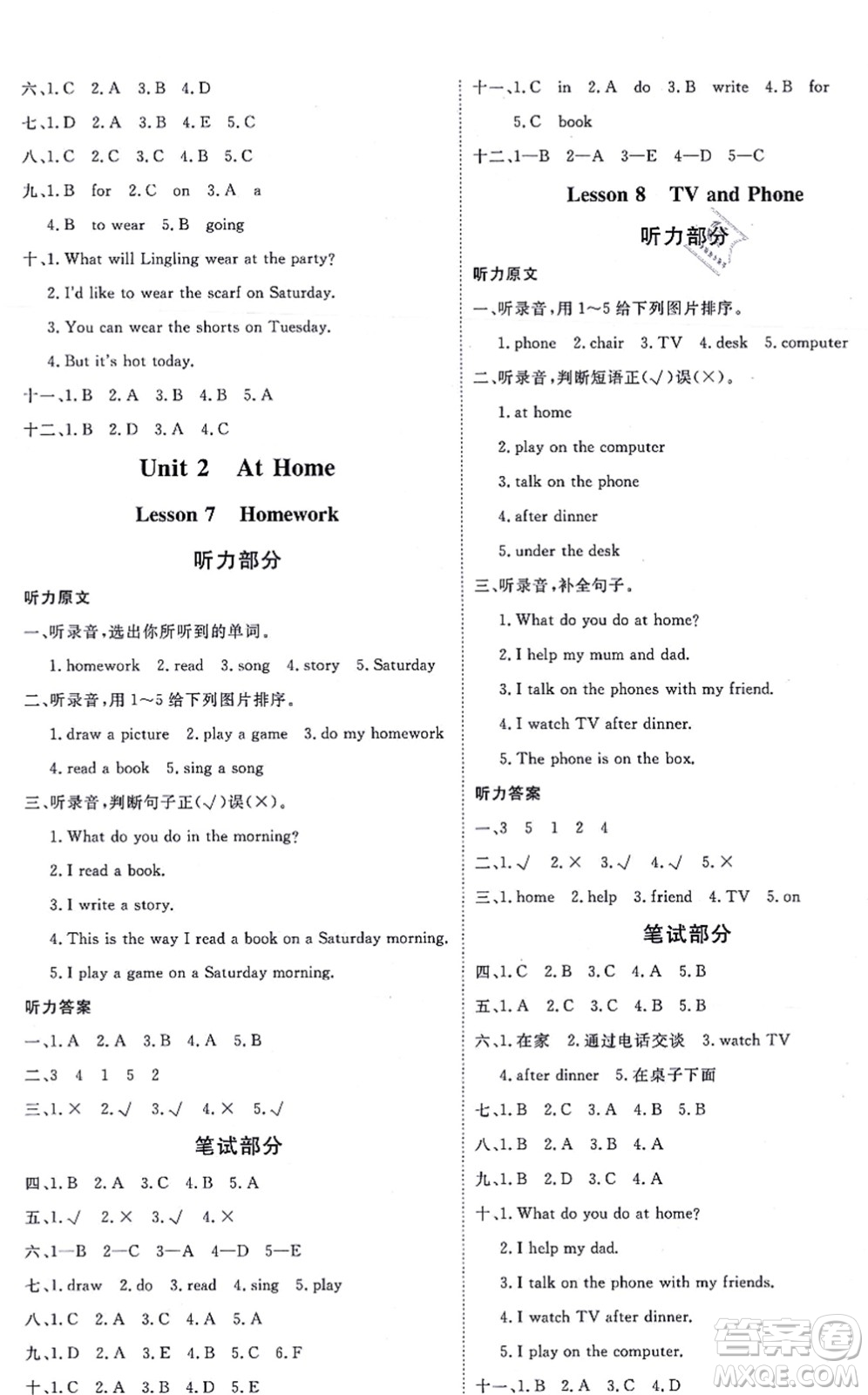 延邊教育出版社2021每時(shí)每刻快樂優(yōu)+作業(yè)本四年級(jí)英語(yǔ)上冊(cè)JJ冀教版答案