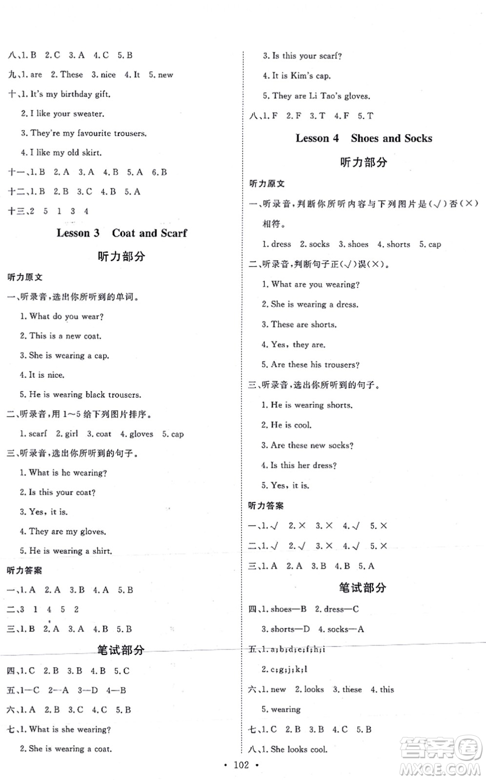 延邊教育出版社2021每時(shí)每刻快樂優(yōu)+作業(yè)本四年級(jí)英語(yǔ)上冊(cè)JJ冀教版答案