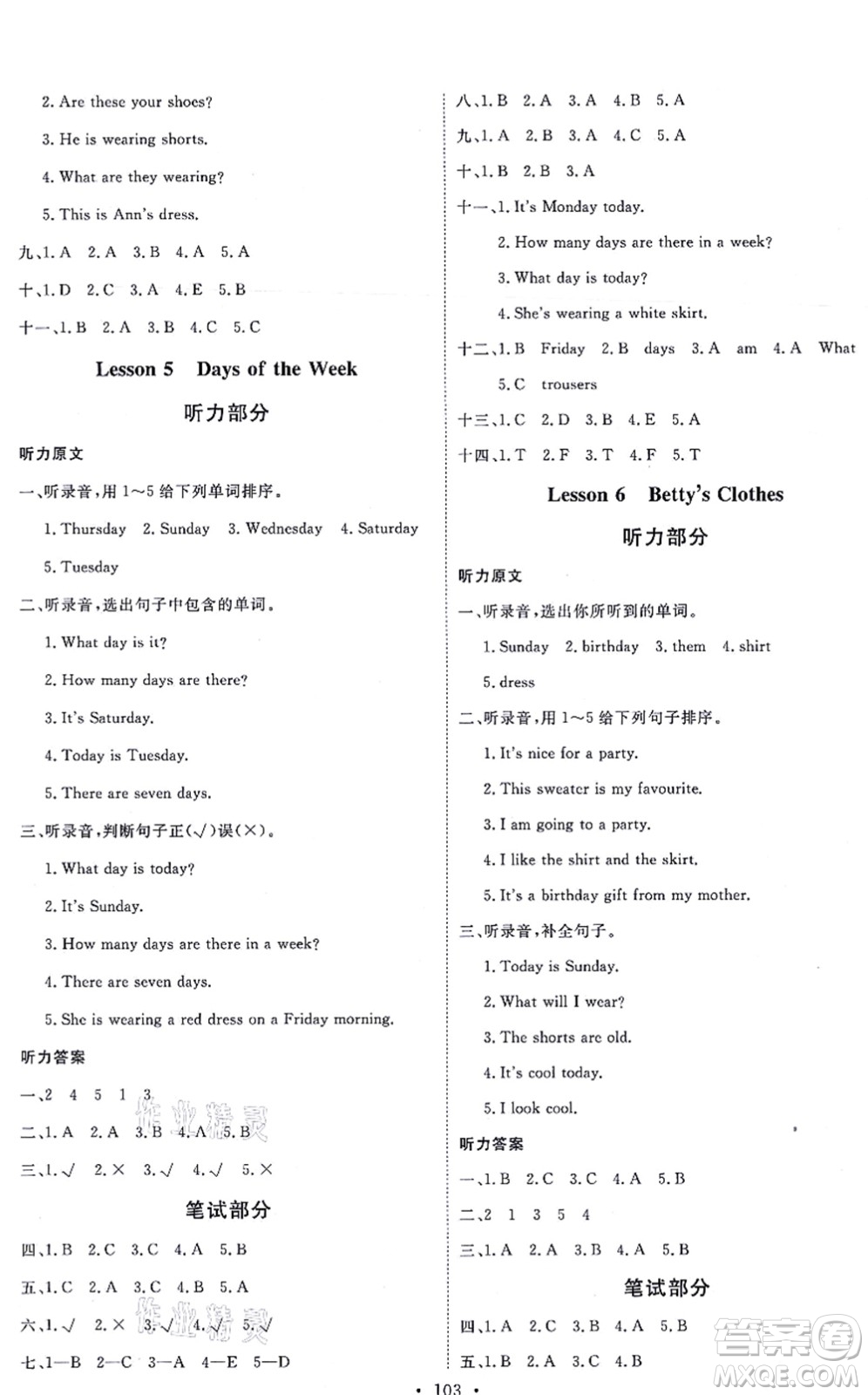 延邊教育出版社2021每時(shí)每刻快樂優(yōu)+作業(yè)本四年級(jí)英語(yǔ)上冊(cè)JJ冀教版答案