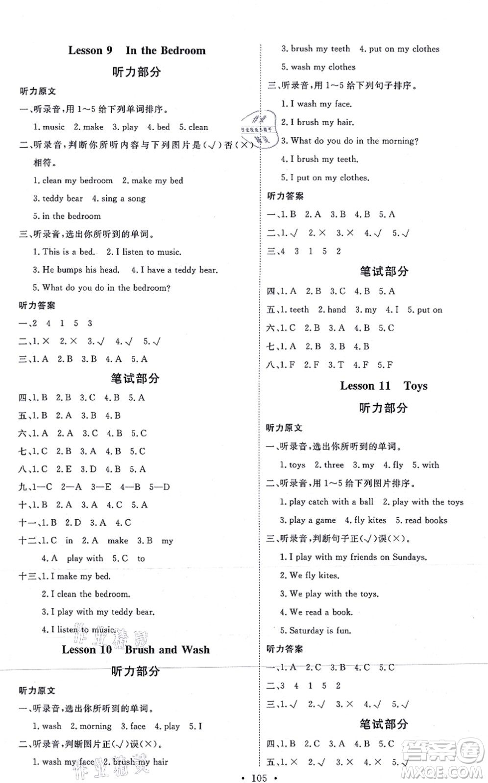延邊教育出版社2021每時(shí)每刻快樂優(yōu)+作業(yè)本四年級(jí)英語(yǔ)上冊(cè)JJ冀教版答案