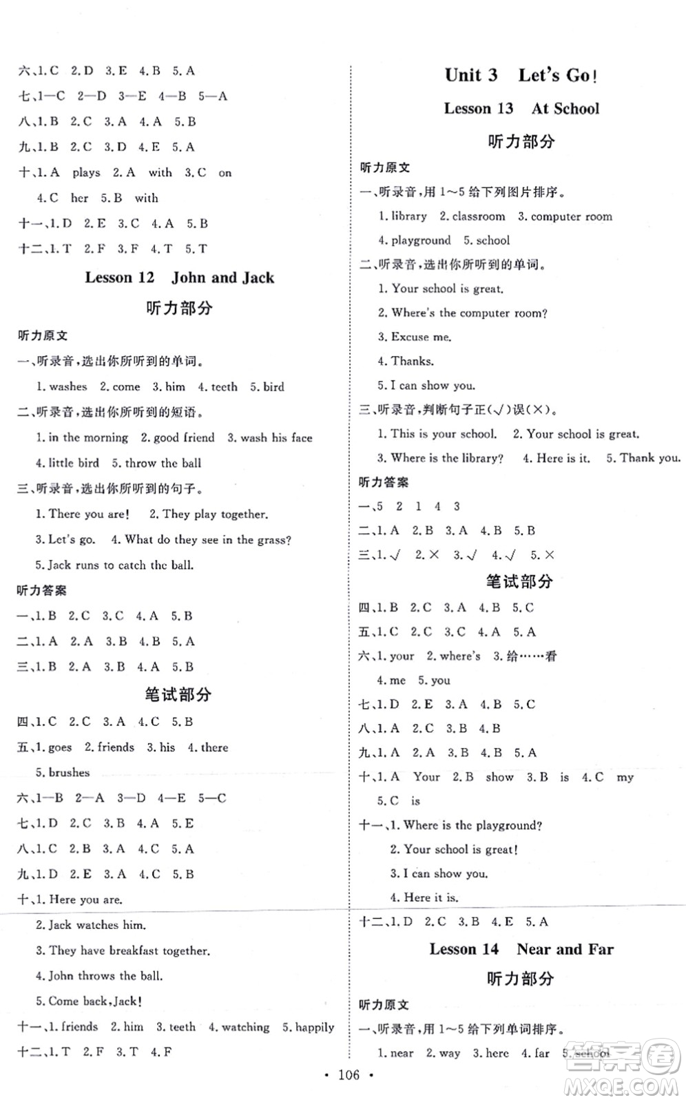 延邊教育出版社2021每時(shí)每刻快樂優(yōu)+作業(yè)本四年級(jí)英語(yǔ)上冊(cè)JJ冀教版答案