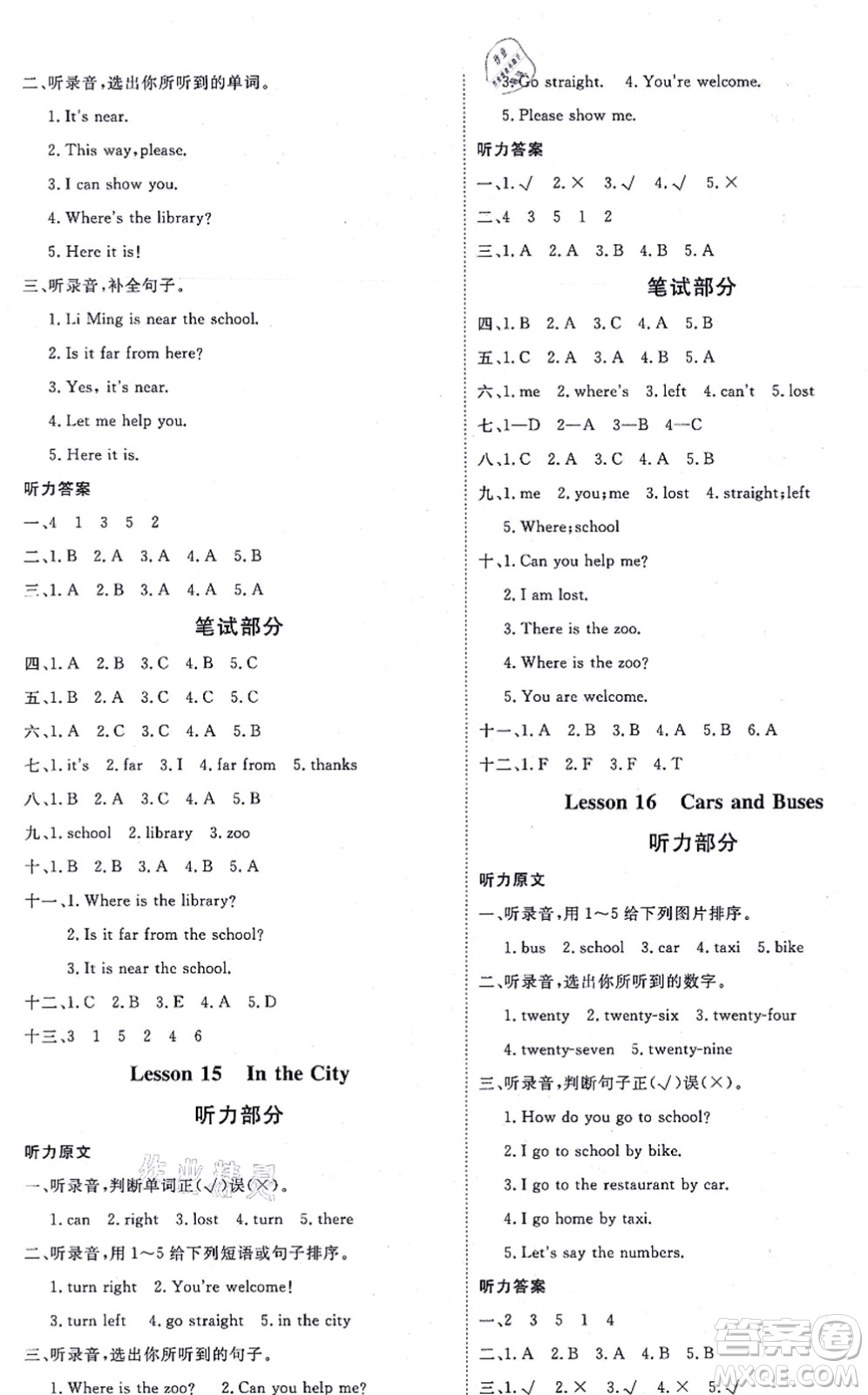 延邊教育出版社2021每時(shí)每刻快樂優(yōu)+作業(yè)本四年級(jí)英語(yǔ)上冊(cè)JJ冀教版答案