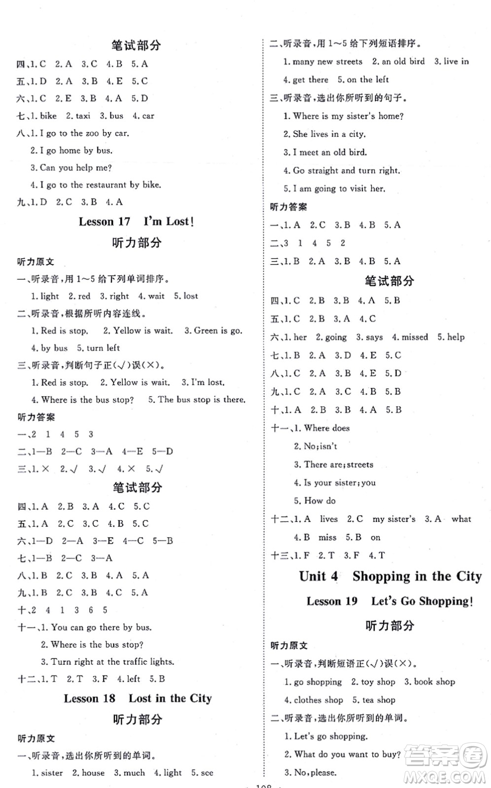 延邊教育出版社2021每時(shí)每刻快樂優(yōu)+作業(yè)本四年級(jí)英語(yǔ)上冊(cè)JJ冀教版答案