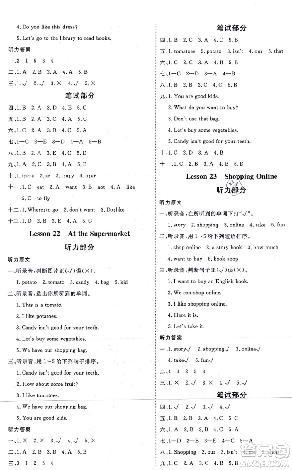 延邊教育出版社2021每時(shí)每刻快樂優(yōu)+作業(yè)本四年級(jí)英語(yǔ)上冊(cè)JJ冀教版答案