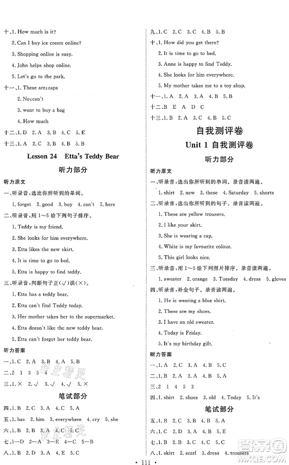 延邊教育出版社2021每時(shí)每刻快樂優(yōu)+作業(yè)本四年級(jí)英語(yǔ)上冊(cè)JJ冀教版答案