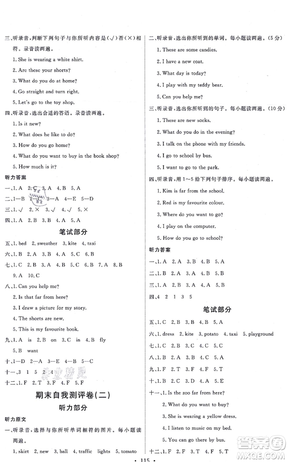 延邊教育出版社2021每時(shí)每刻快樂優(yōu)+作業(yè)本四年級(jí)英語(yǔ)上冊(cè)JJ冀教版答案