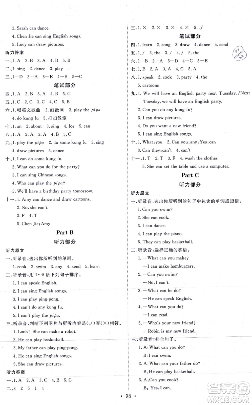 延邊教育出版社2021每時(shí)每刻快樂優(yōu)+作業(yè)本五年級(jí)英語上冊(cè)RJ人教版答案