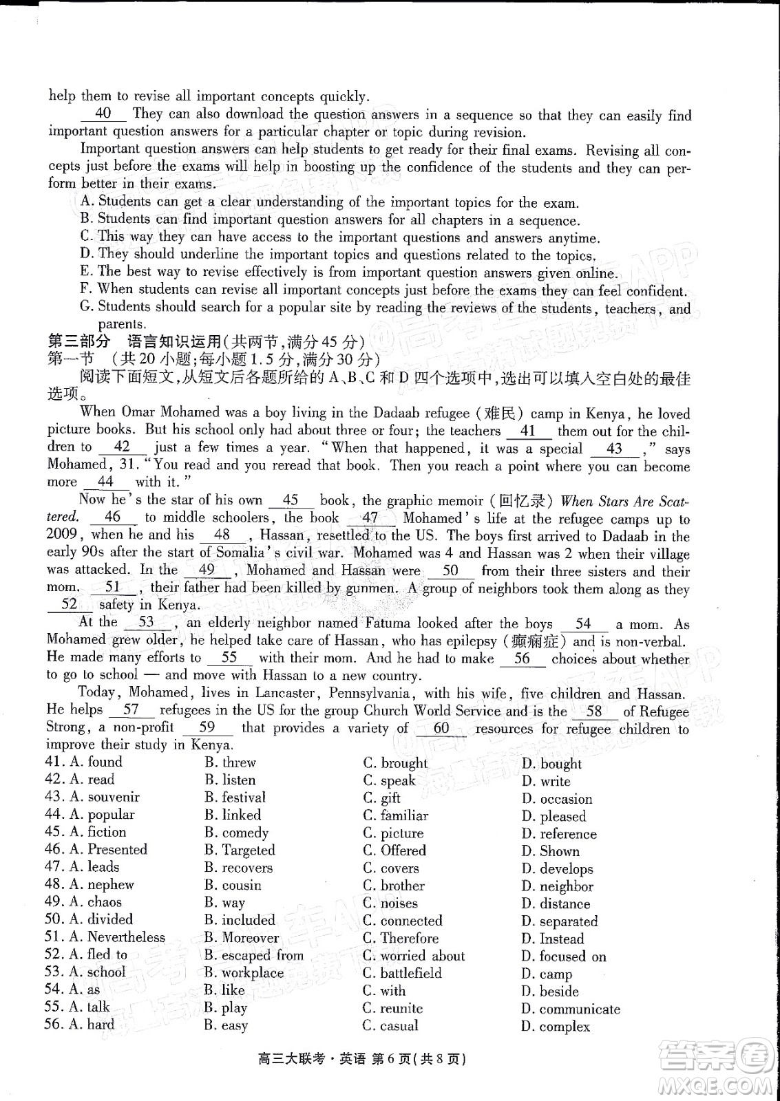2022屆四省名校高三第二次大聯(lián)考英語(yǔ)試題及答案