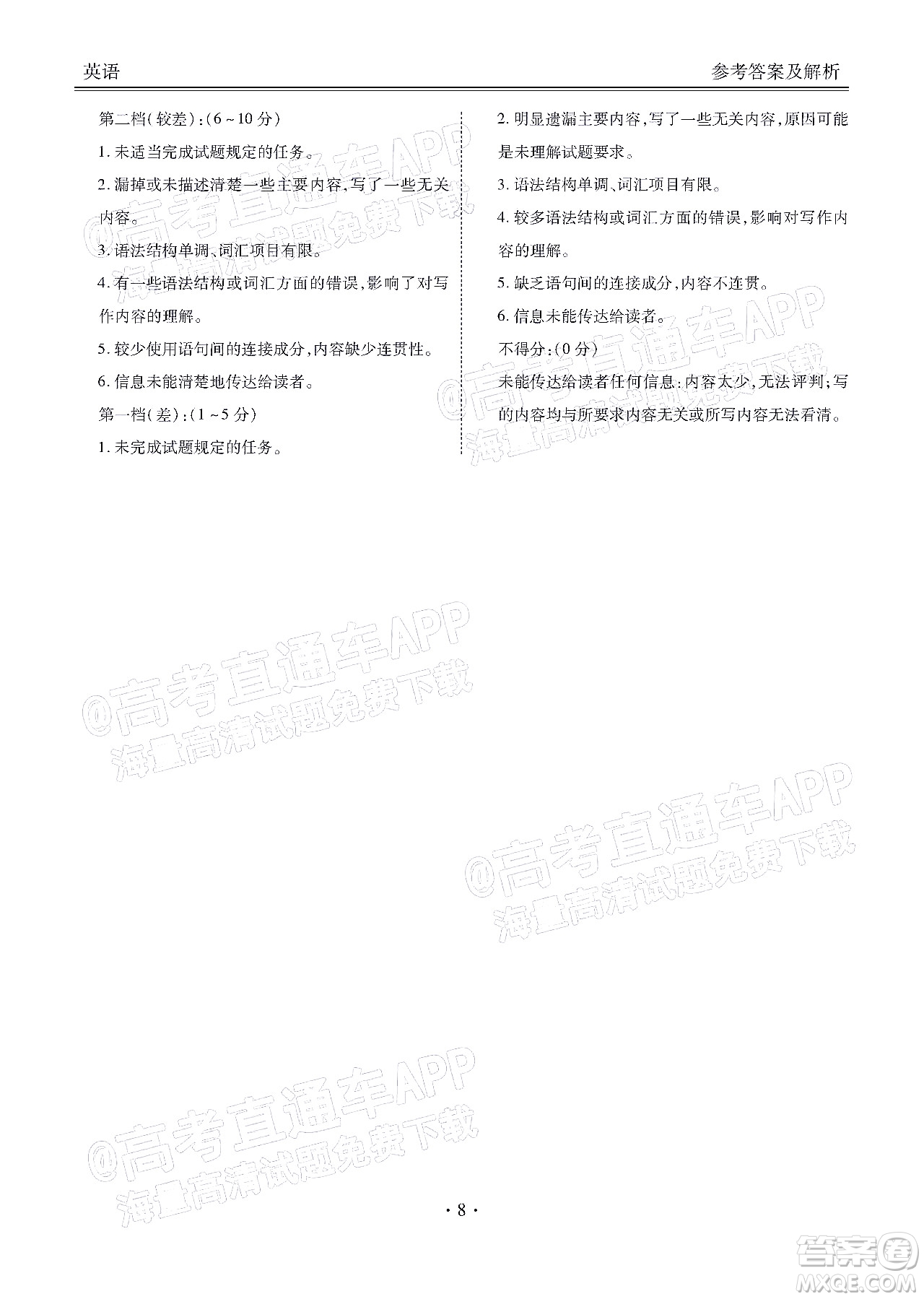 2022屆四省名校高三第二次大聯(lián)考英語(yǔ)試題及答案